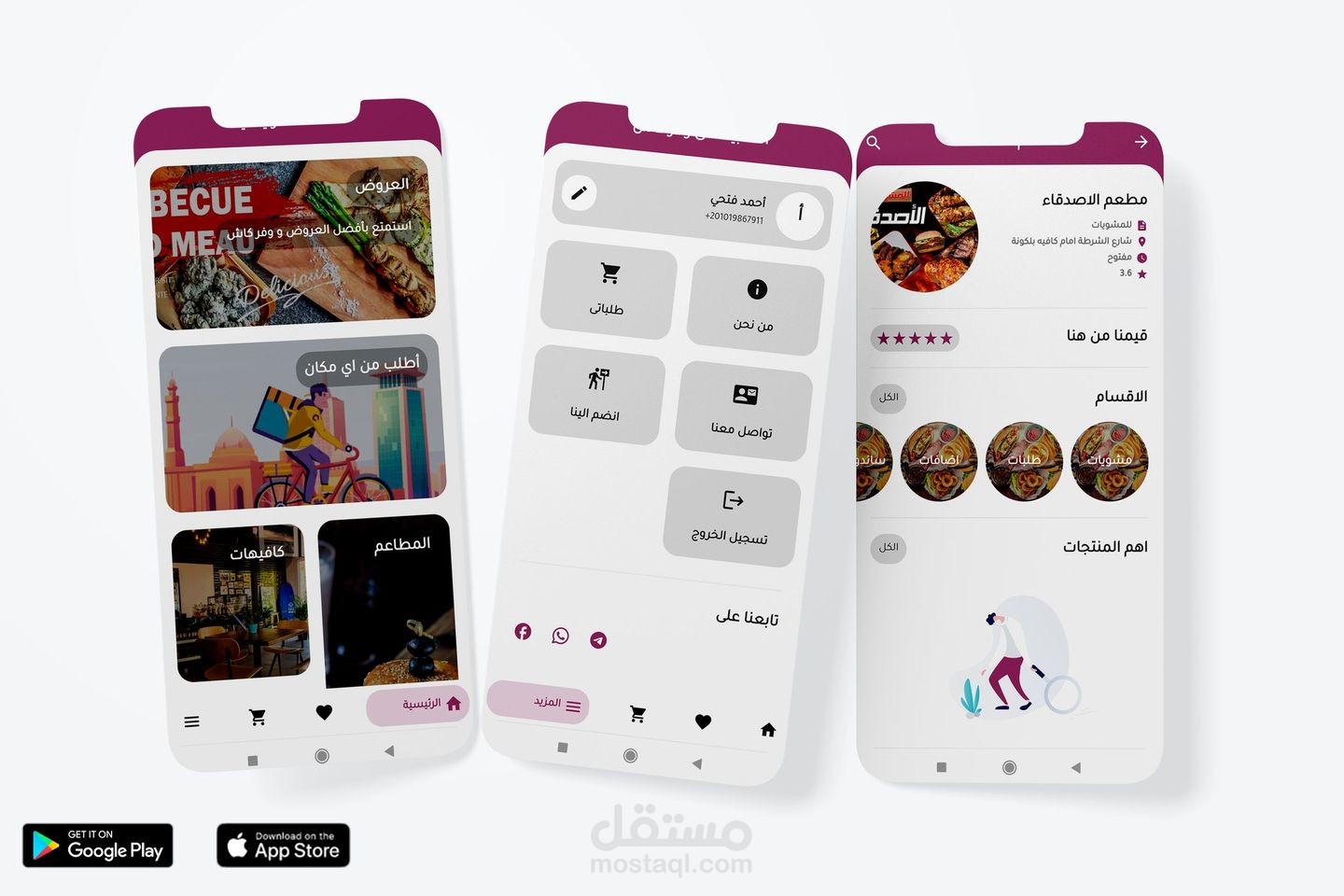 تطبيق Waffar Cash الجديد يسهل الوصول لجميع الخدمات المحلية بعروض وخصومات كبيرة متاح للأندرويد والIOS