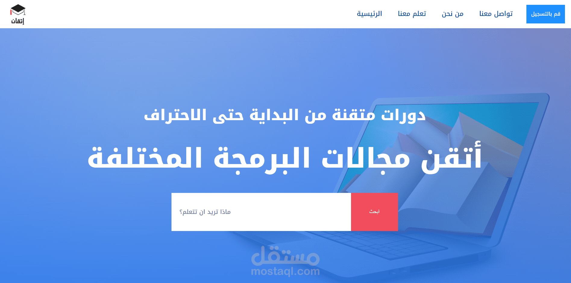 موقع تعليمي لكورسات البرمجة والذكاء الإصطاعي