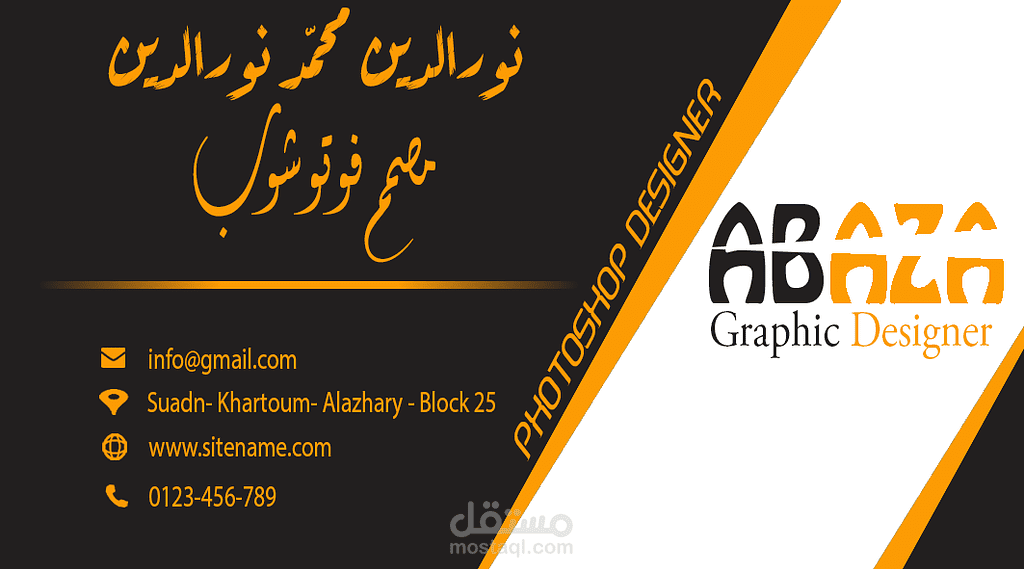 تصميم كروت العمل