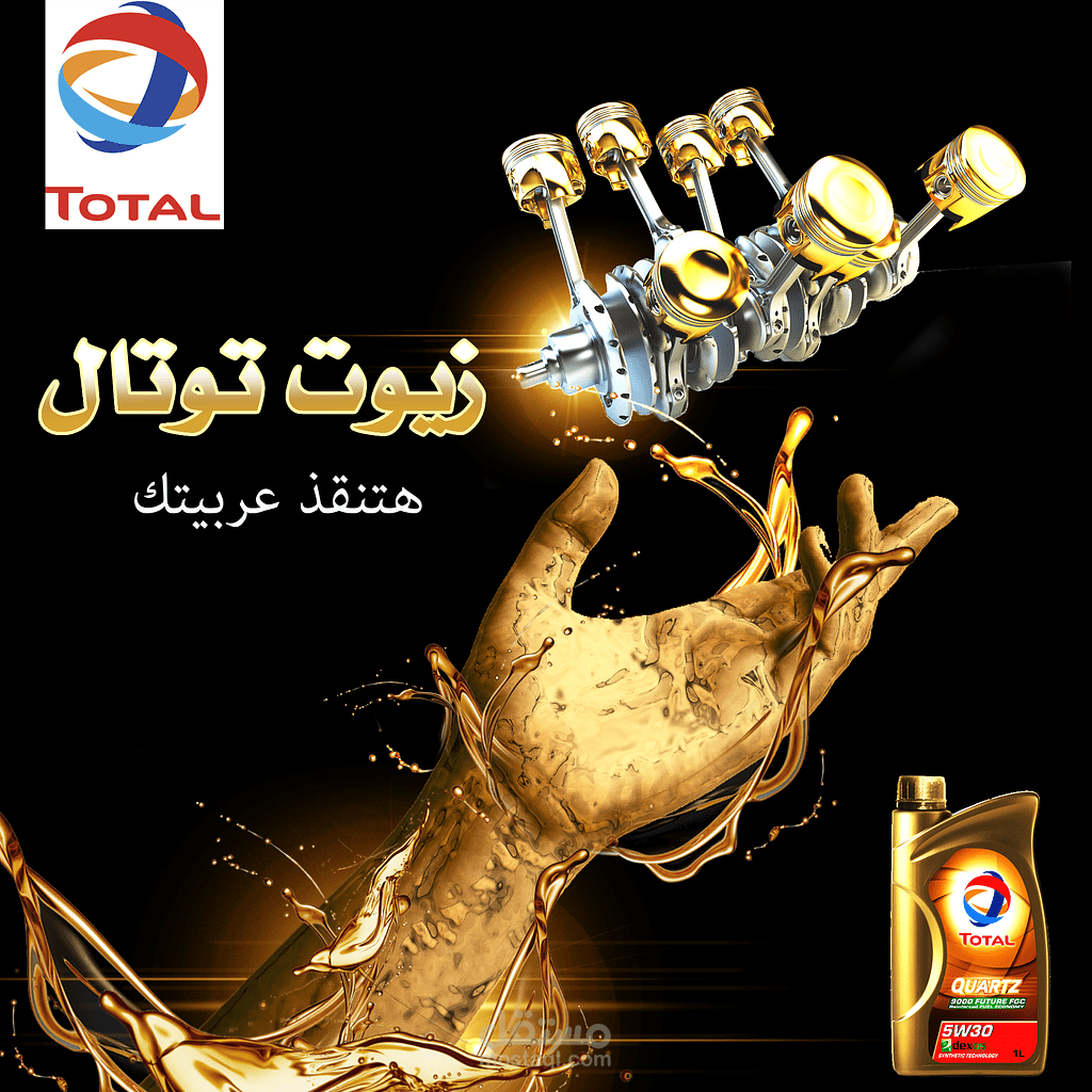 تصميم إعلانات المنتجات