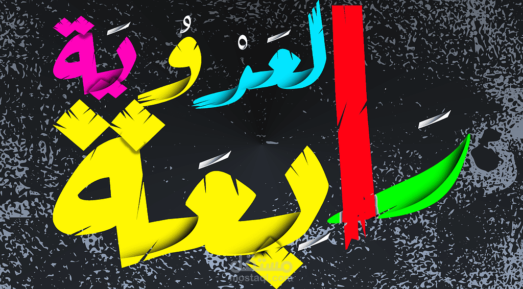 تصميم الـ Typographic