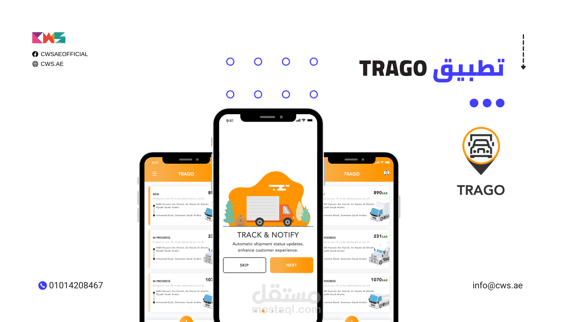 تطبيق TraGo