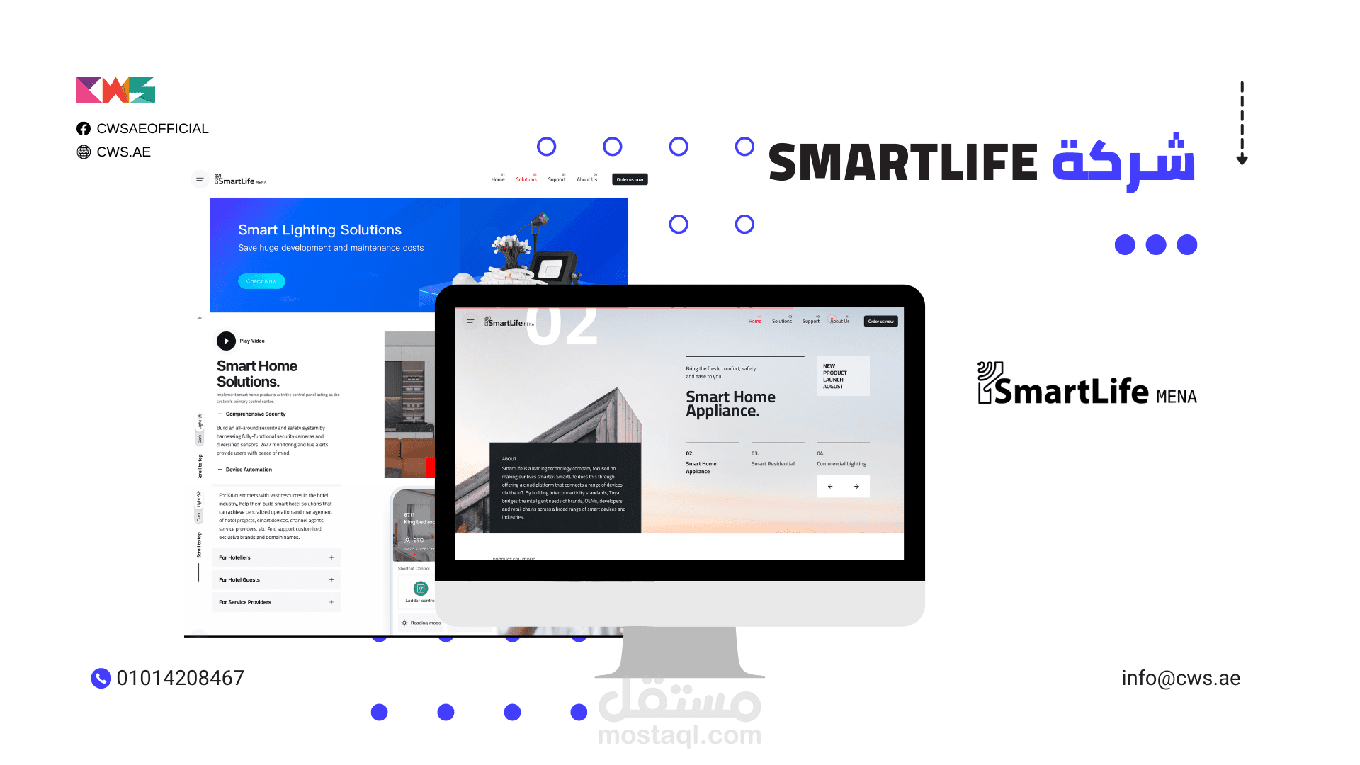 شركة smartlife