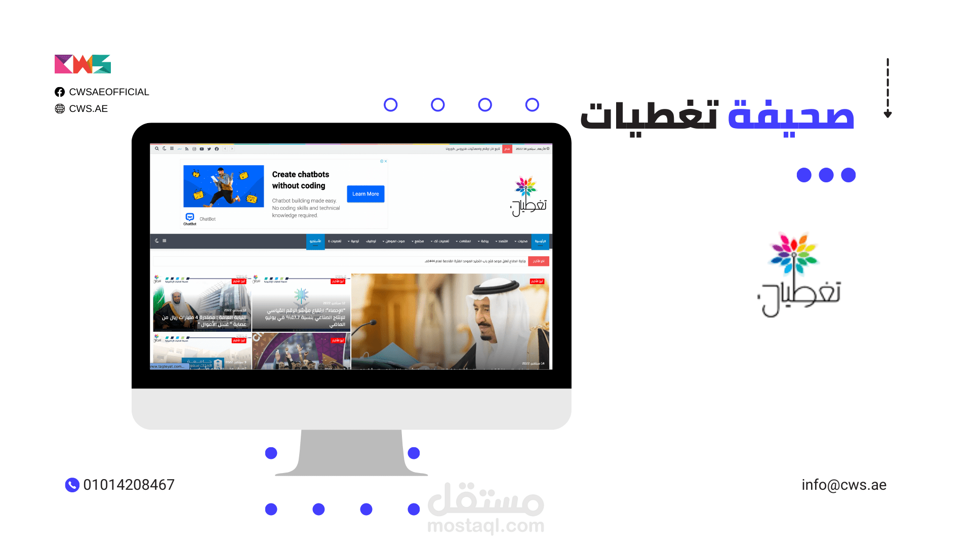 صحيفة تغطيات