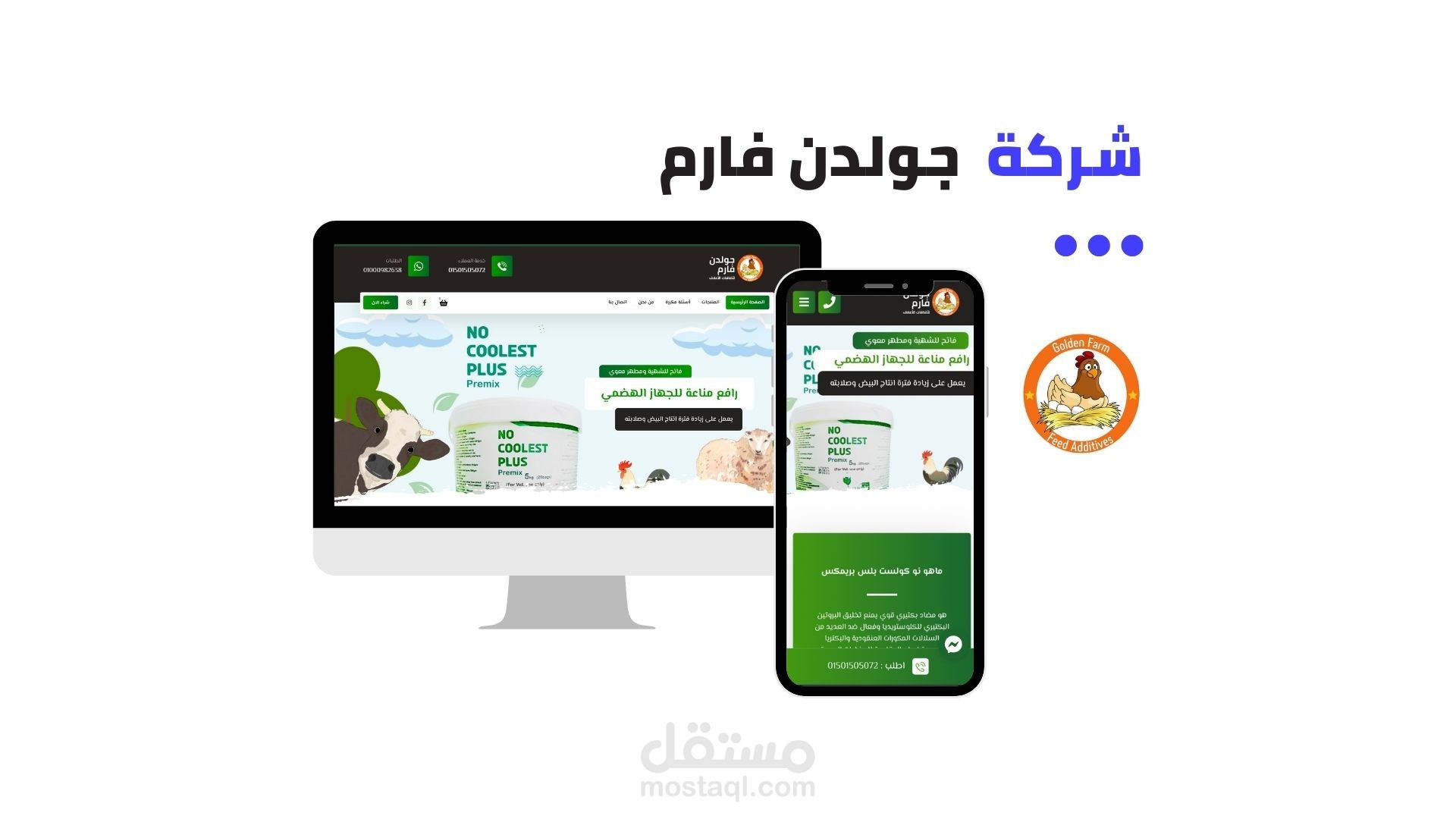 متجر GOLDEN FARM