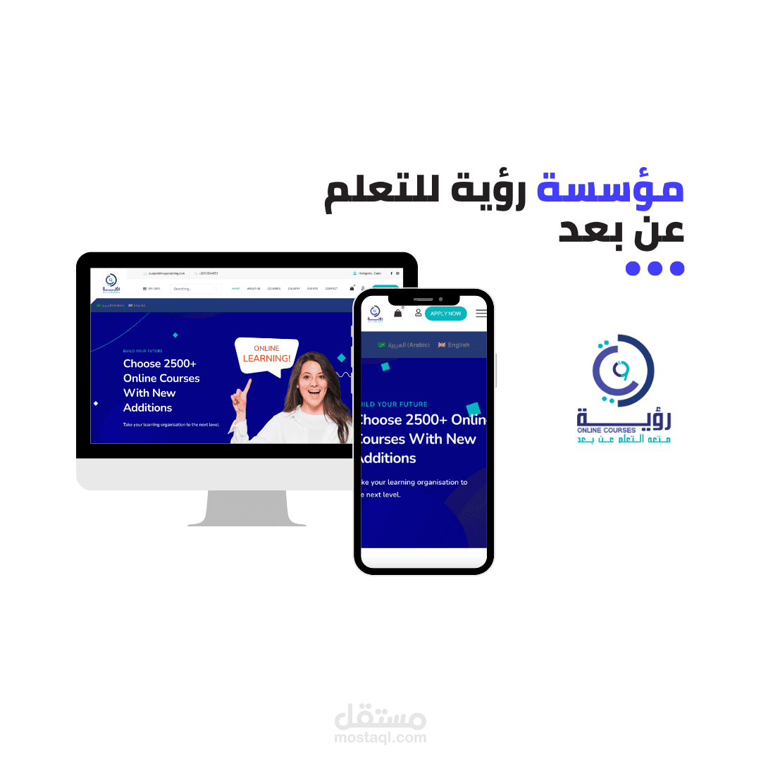 مؤسسة رؤية للتعليم عن بعد