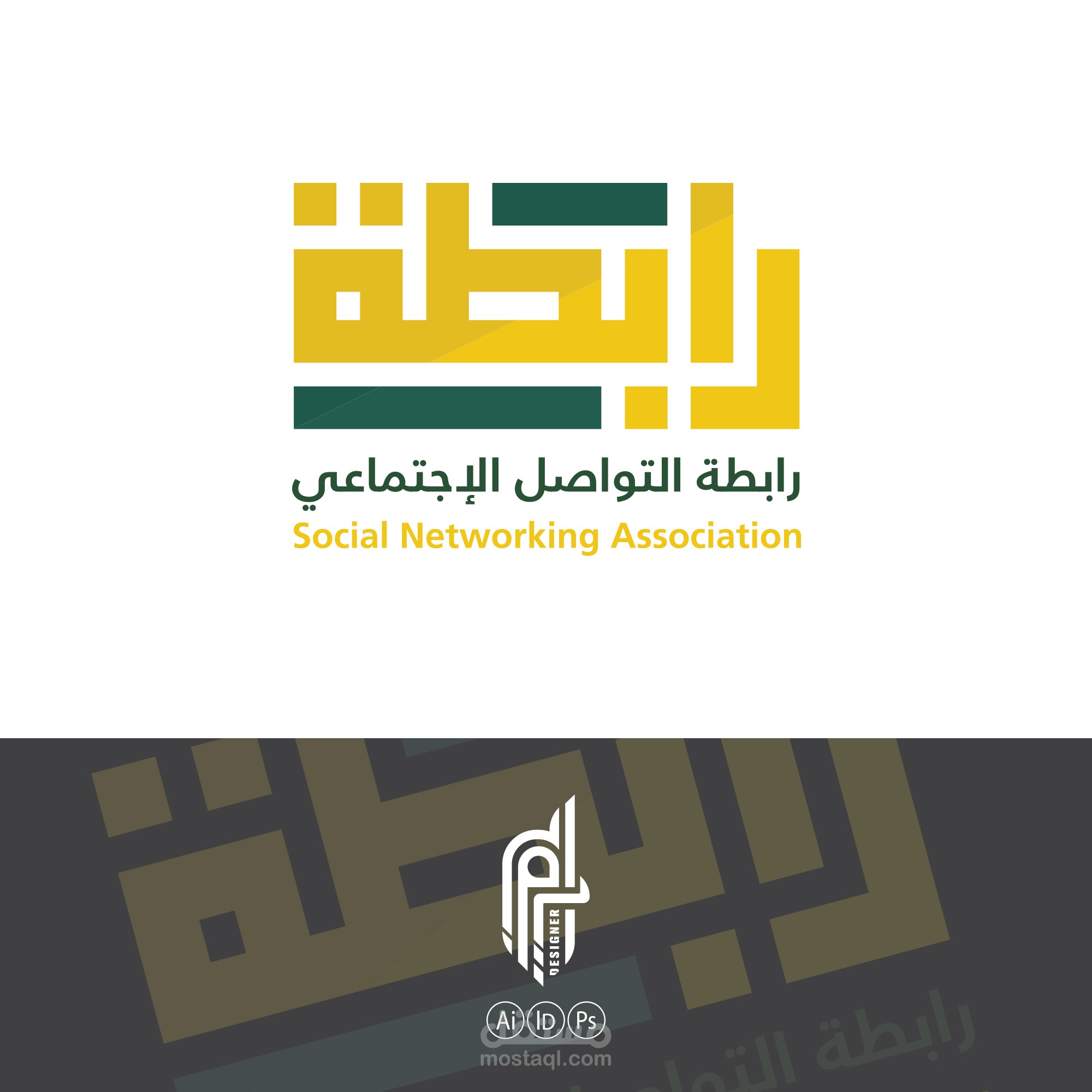 شعار رابطة التواصل الاجتماعي