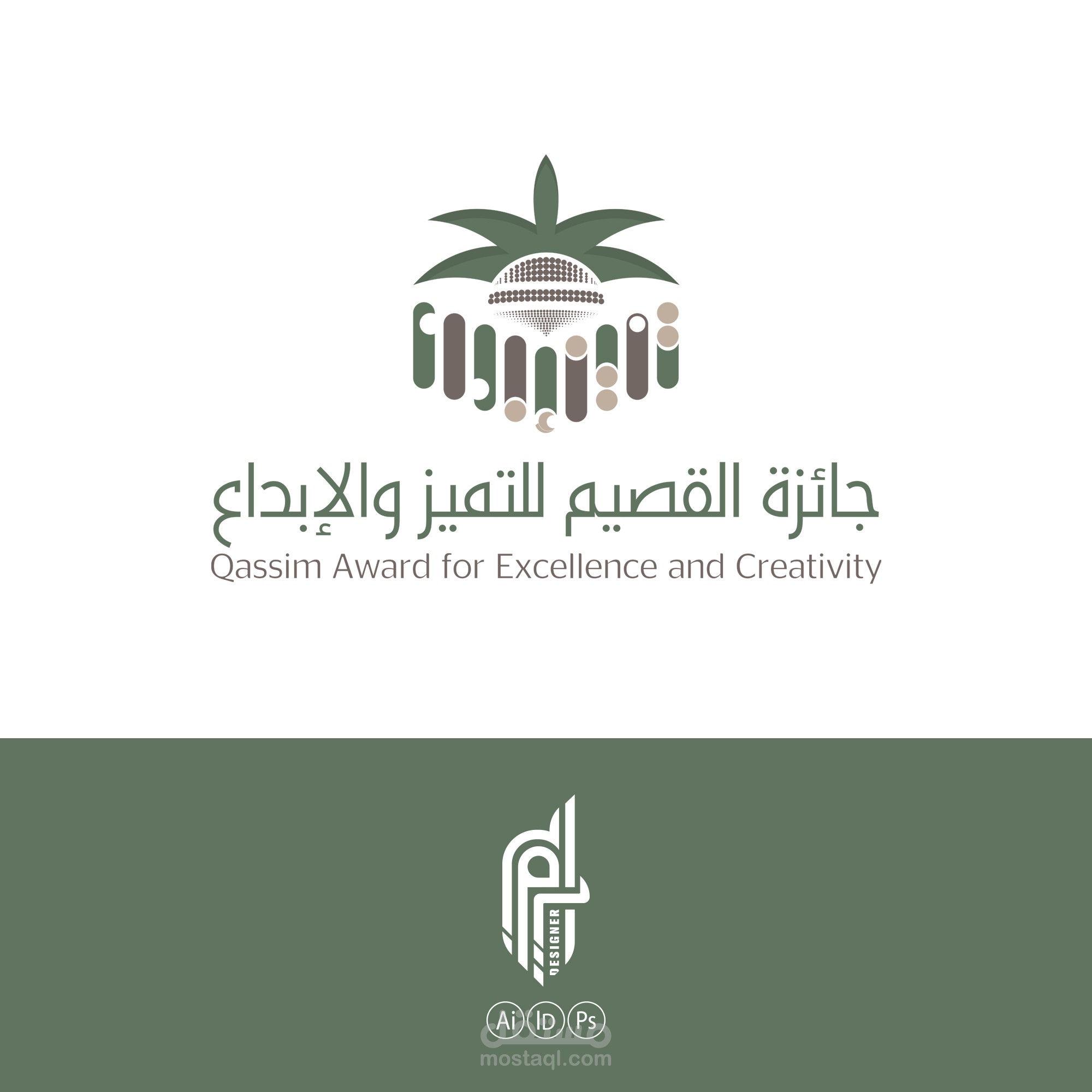 جائزة القصيم للتميز والابداع