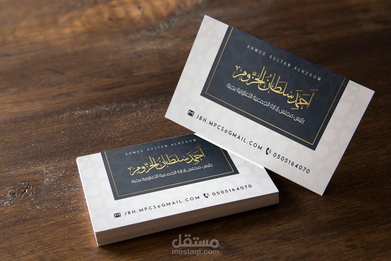 كارت شخصي :  أحمد سلطان الحزوم
