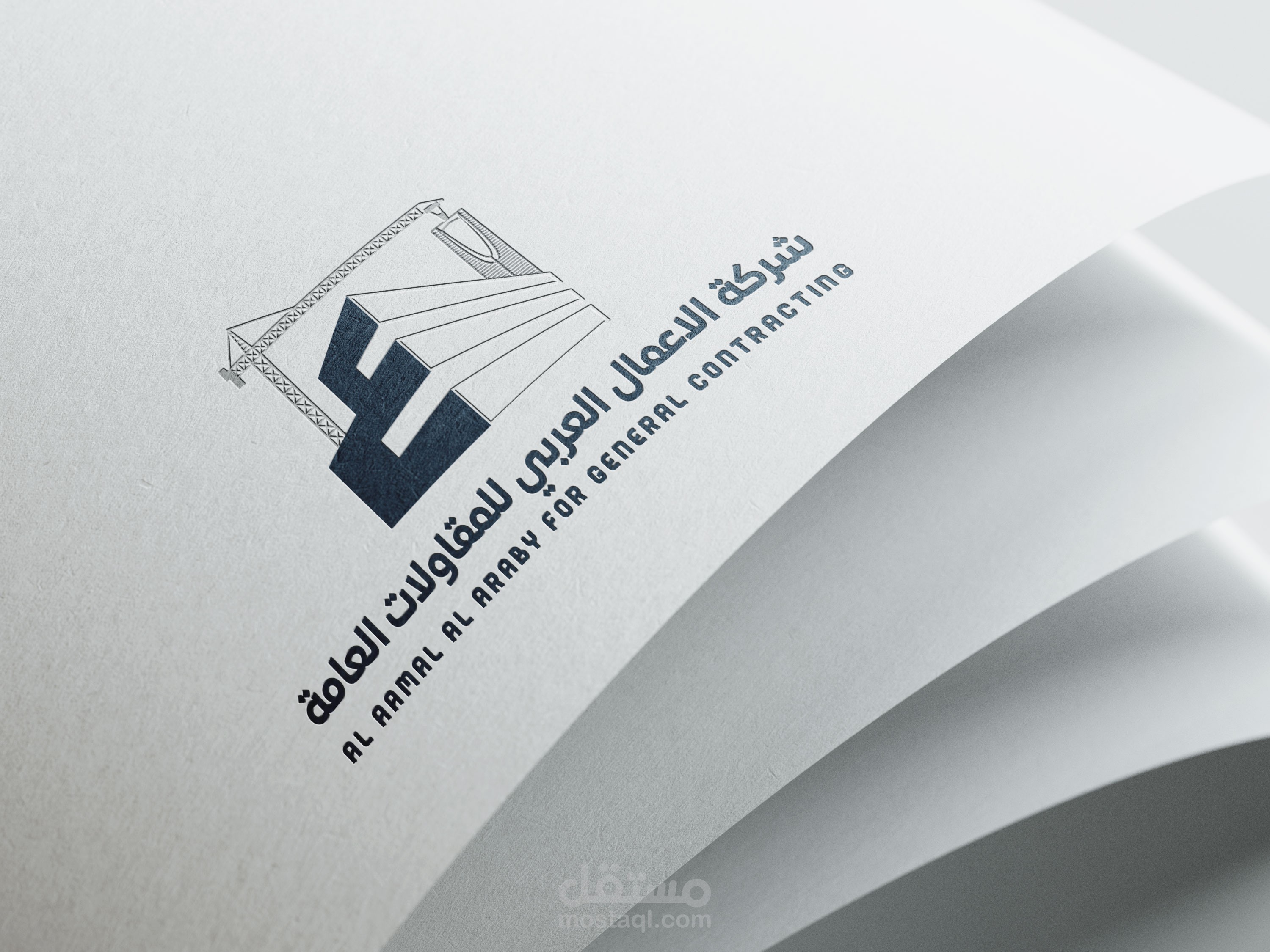 تصميم هوية تجارية + شعار لشركة الأعمال العربي للتجارة والمقاولات