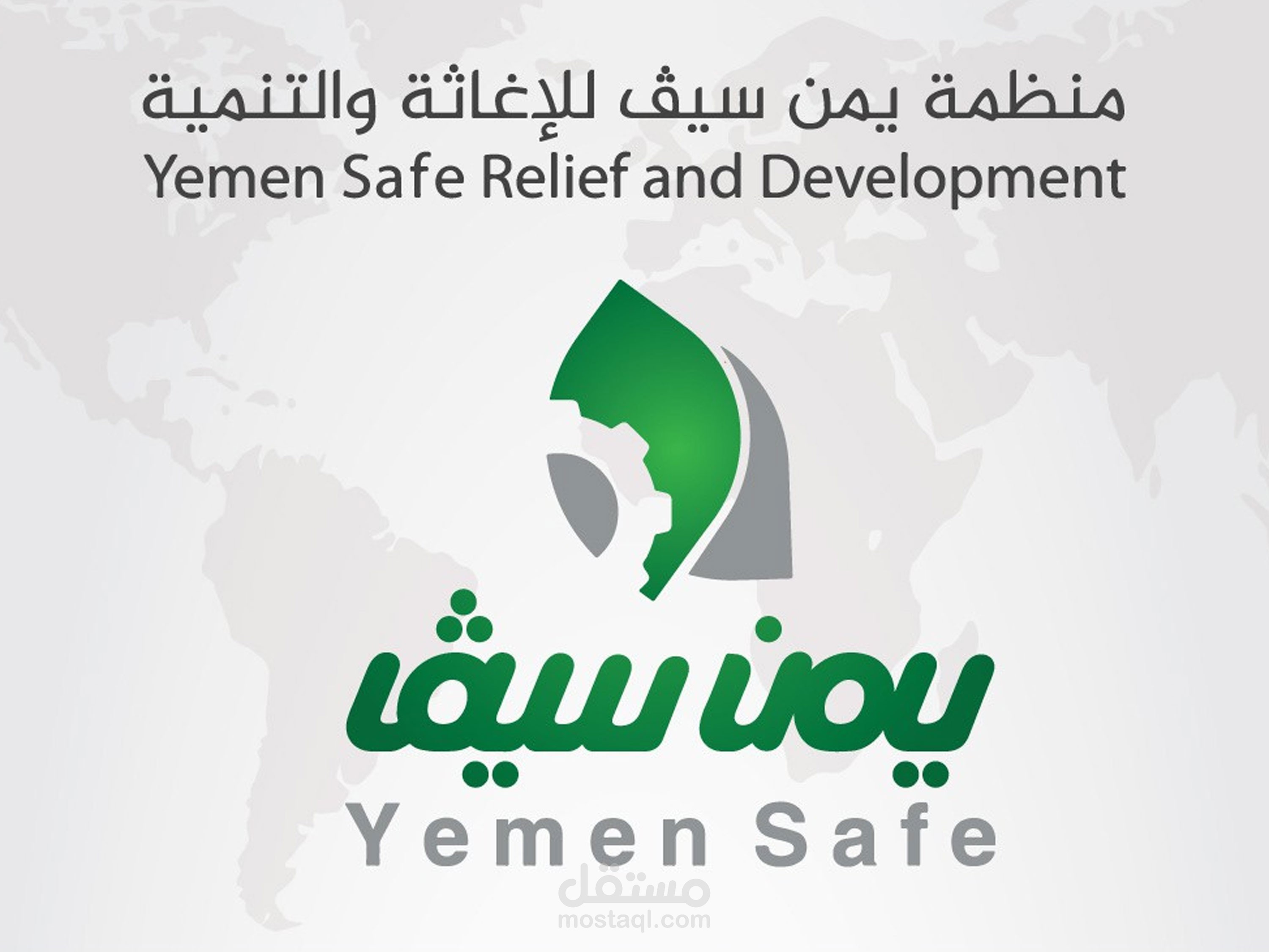 منظمه يمن سيف للإغاثة