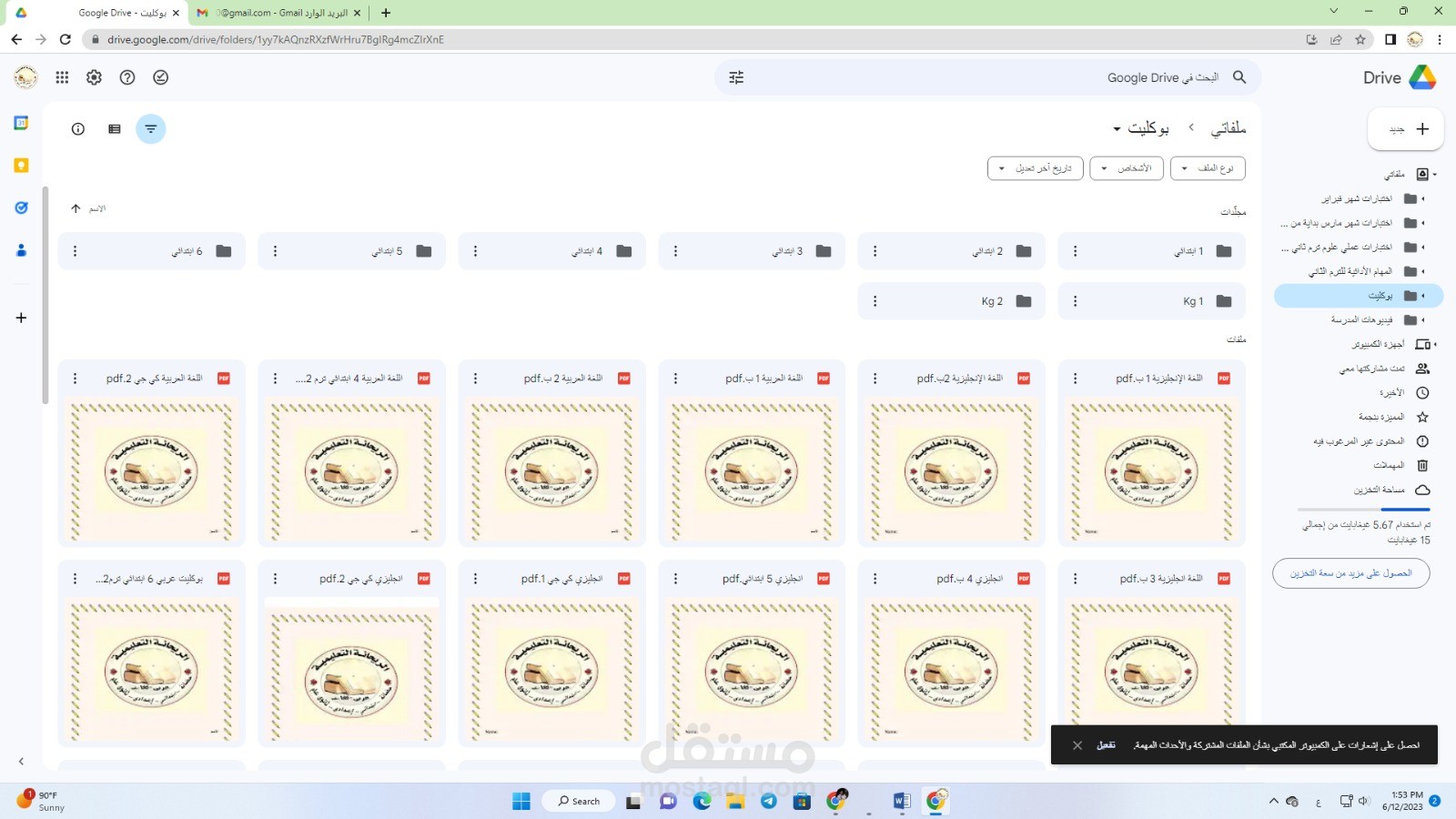 تنظيم ملف اعمال مدرسي