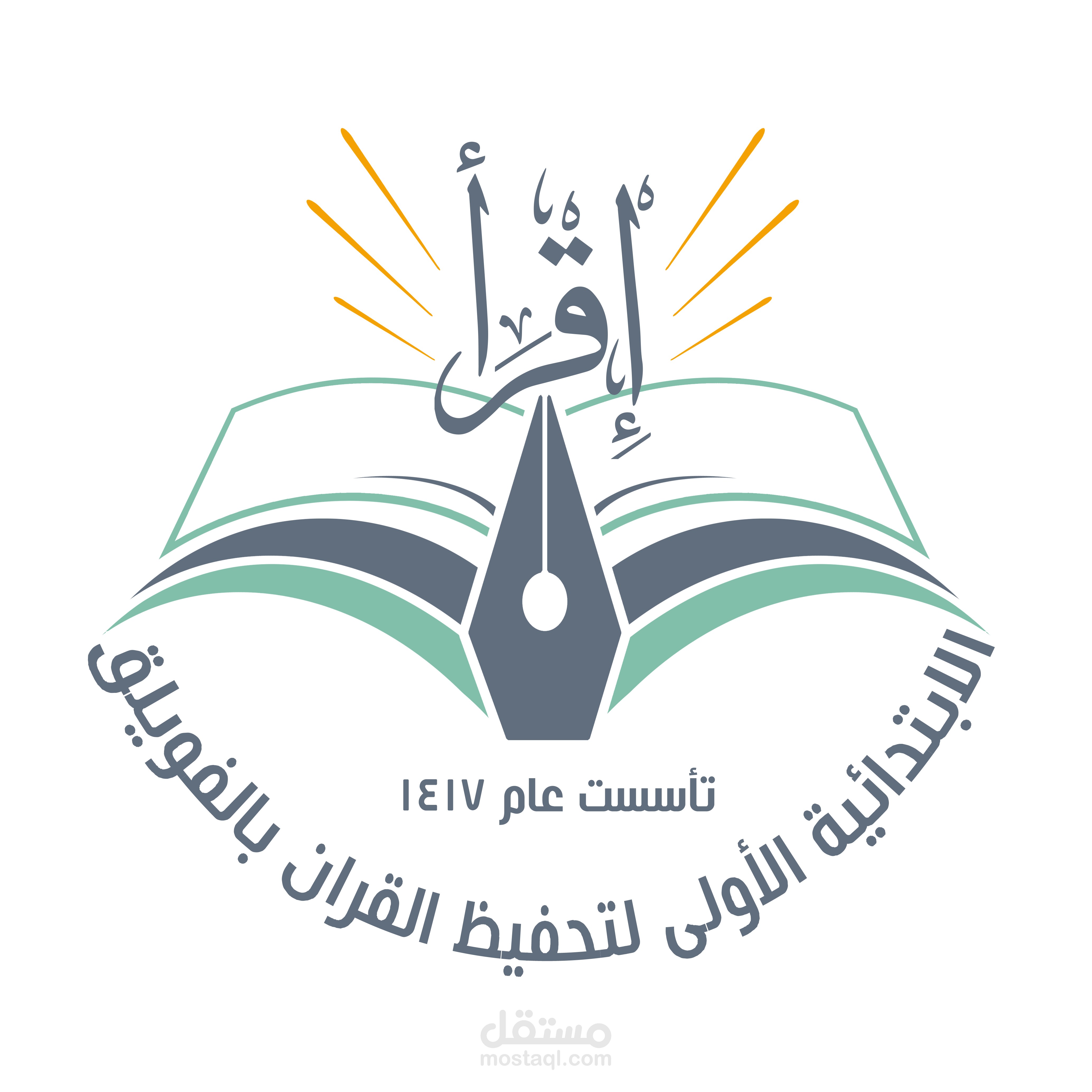 شعار  الابتدائية الأولى لتحفيظ القران