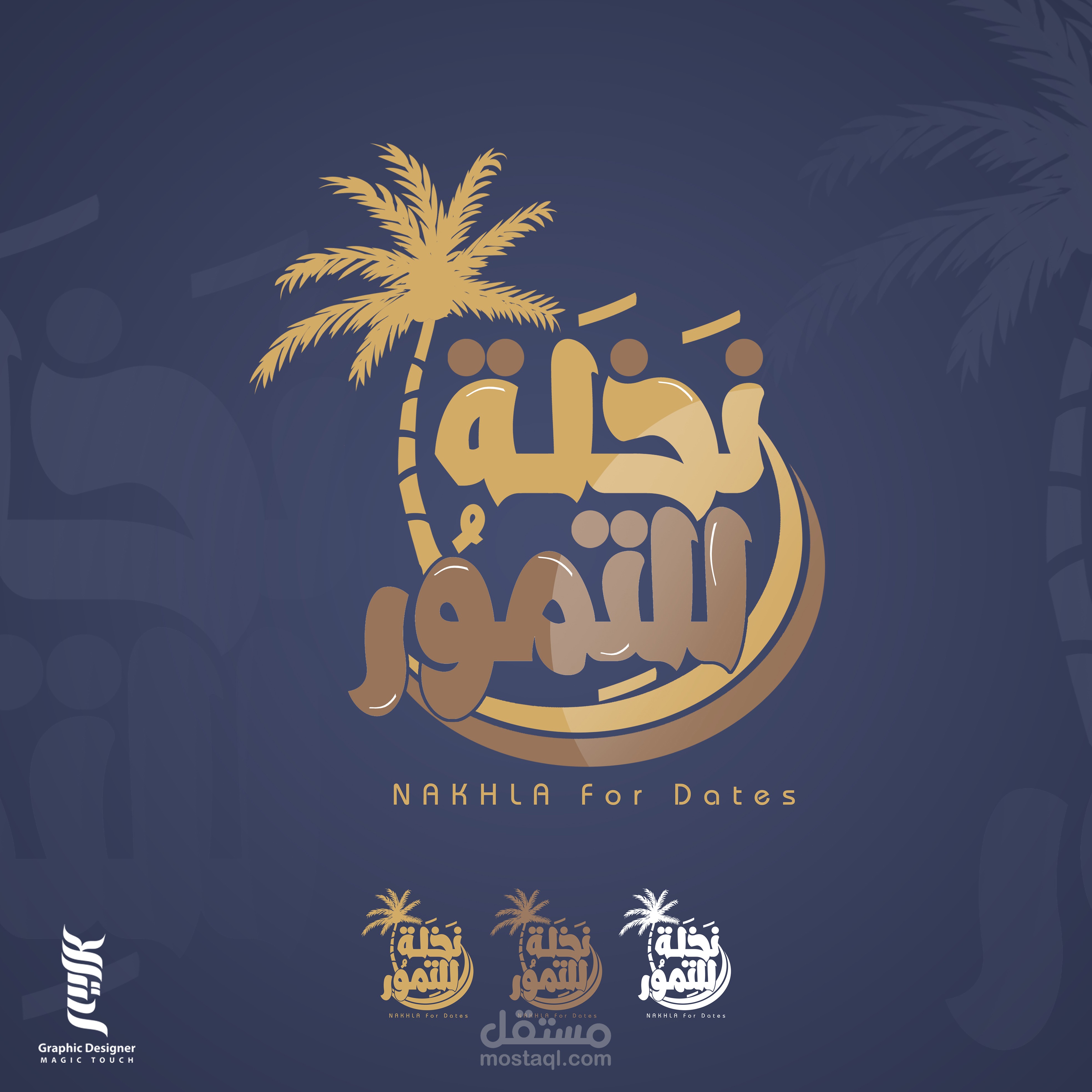 لوجو نخلة للتمور