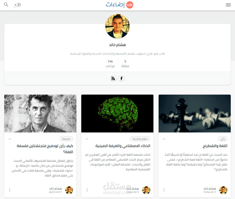 سلسلة مقالات موقع إضاءات