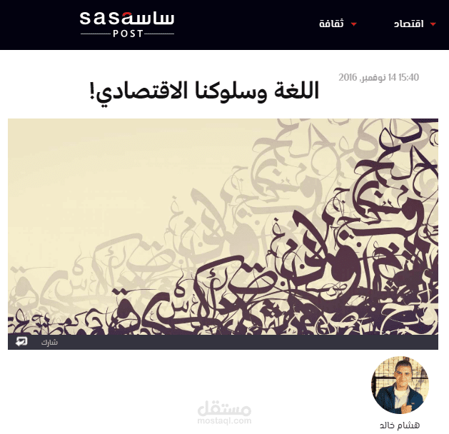 مقالات اقتصادية مسموعة ومكتوبة