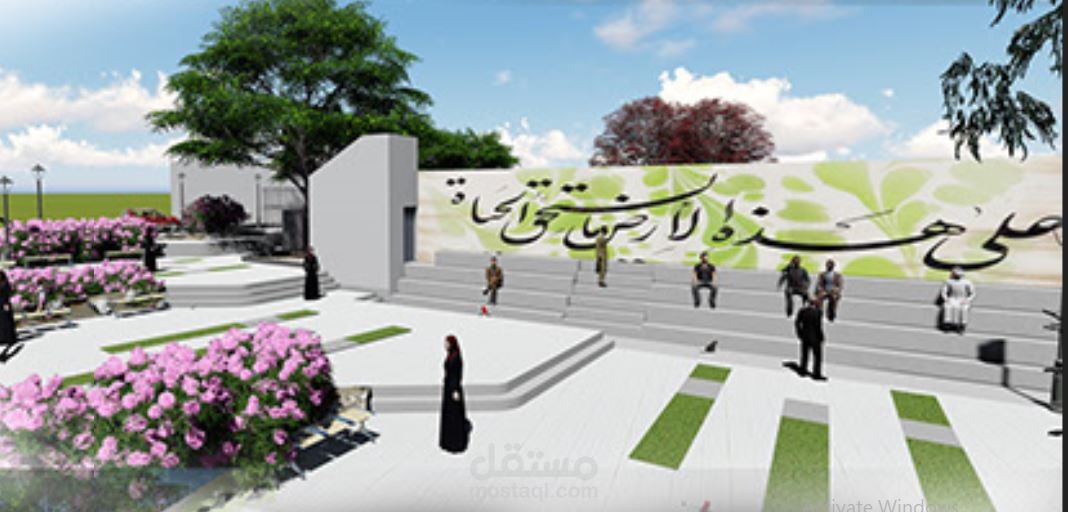 تصميم حديقة عامة مفتوحة