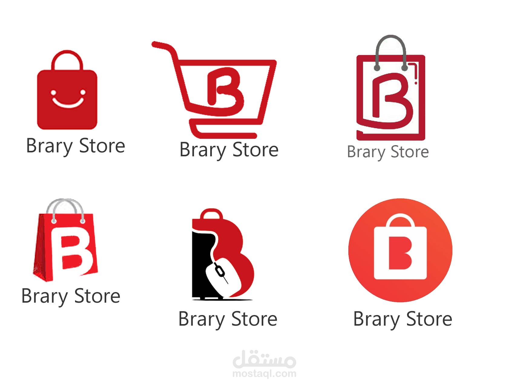 تصميم شعار لمتجر bararry الالكتروني