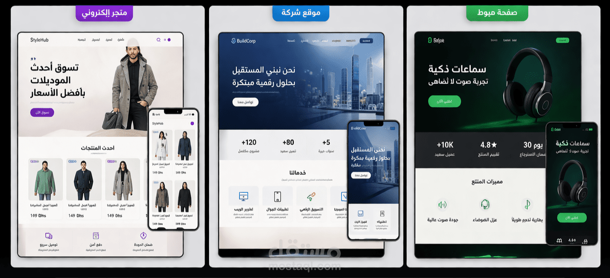 مواقع احترافية
