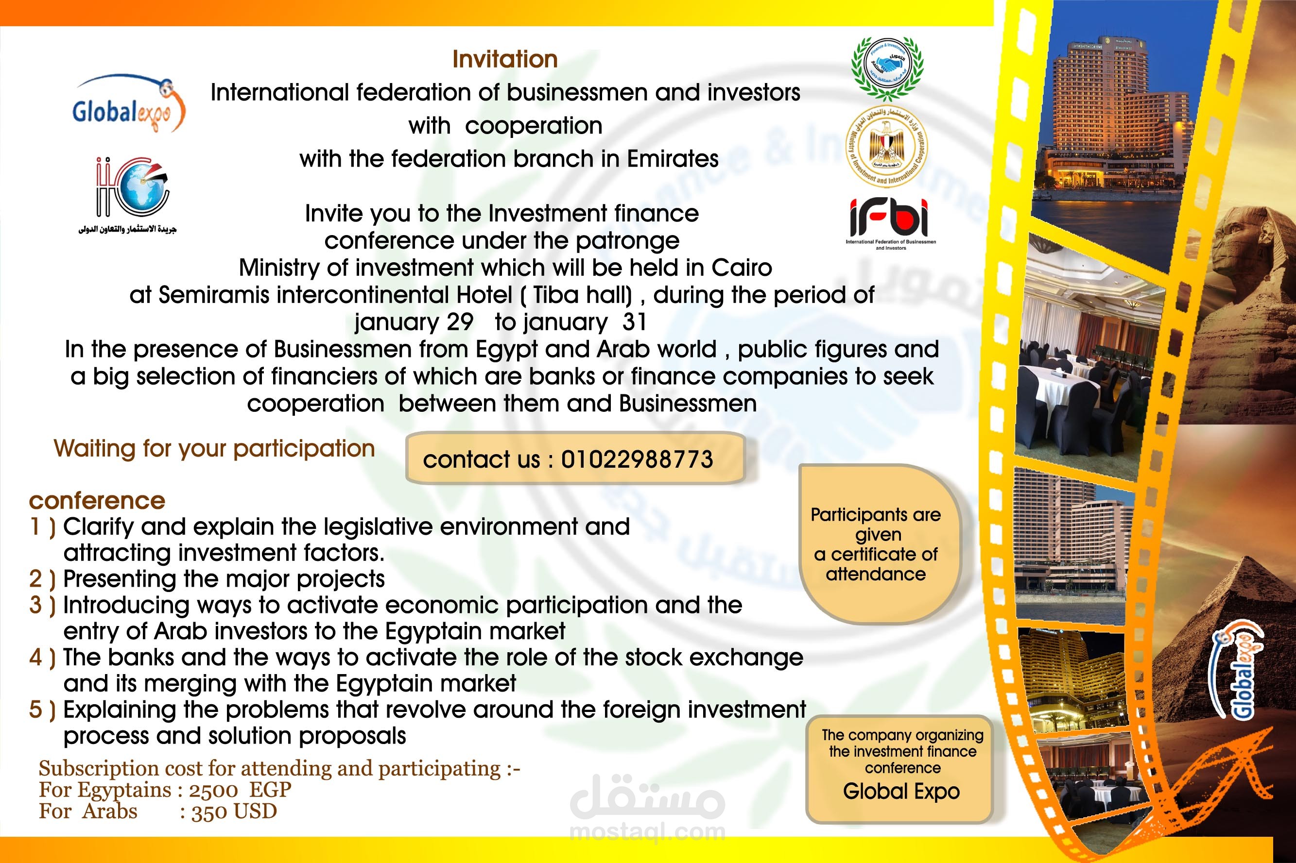تصميم دعوة لمؤتمر التمويل الاستثمارى