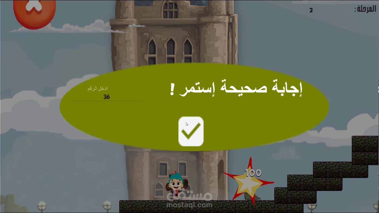 لعبة للكمبيوتر لتعليم الاطفال جدول الضرب