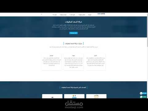 ثيم موقع خدمات سرعة فوق ال90% على جوجل page speed