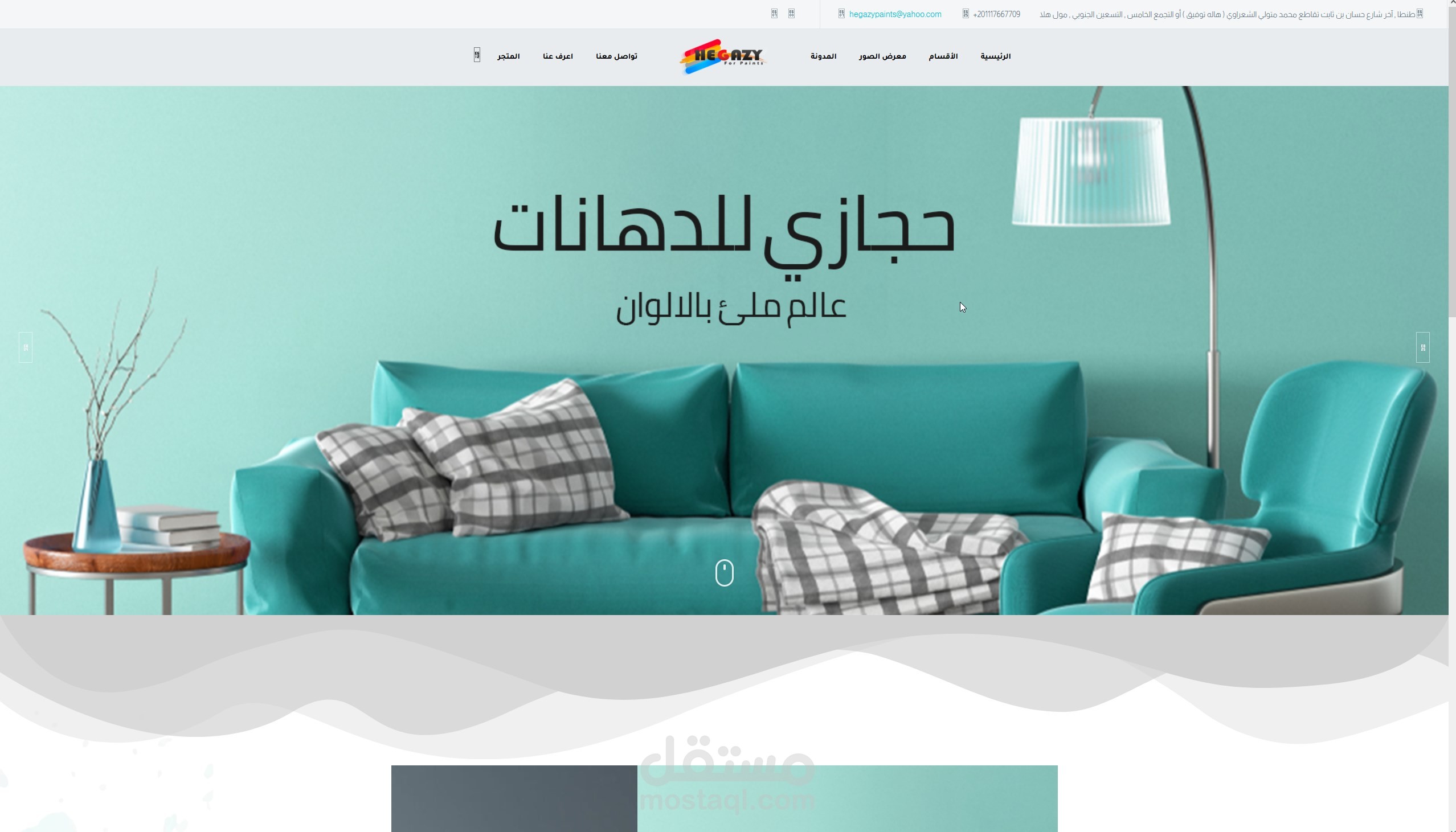 موقع دهانات