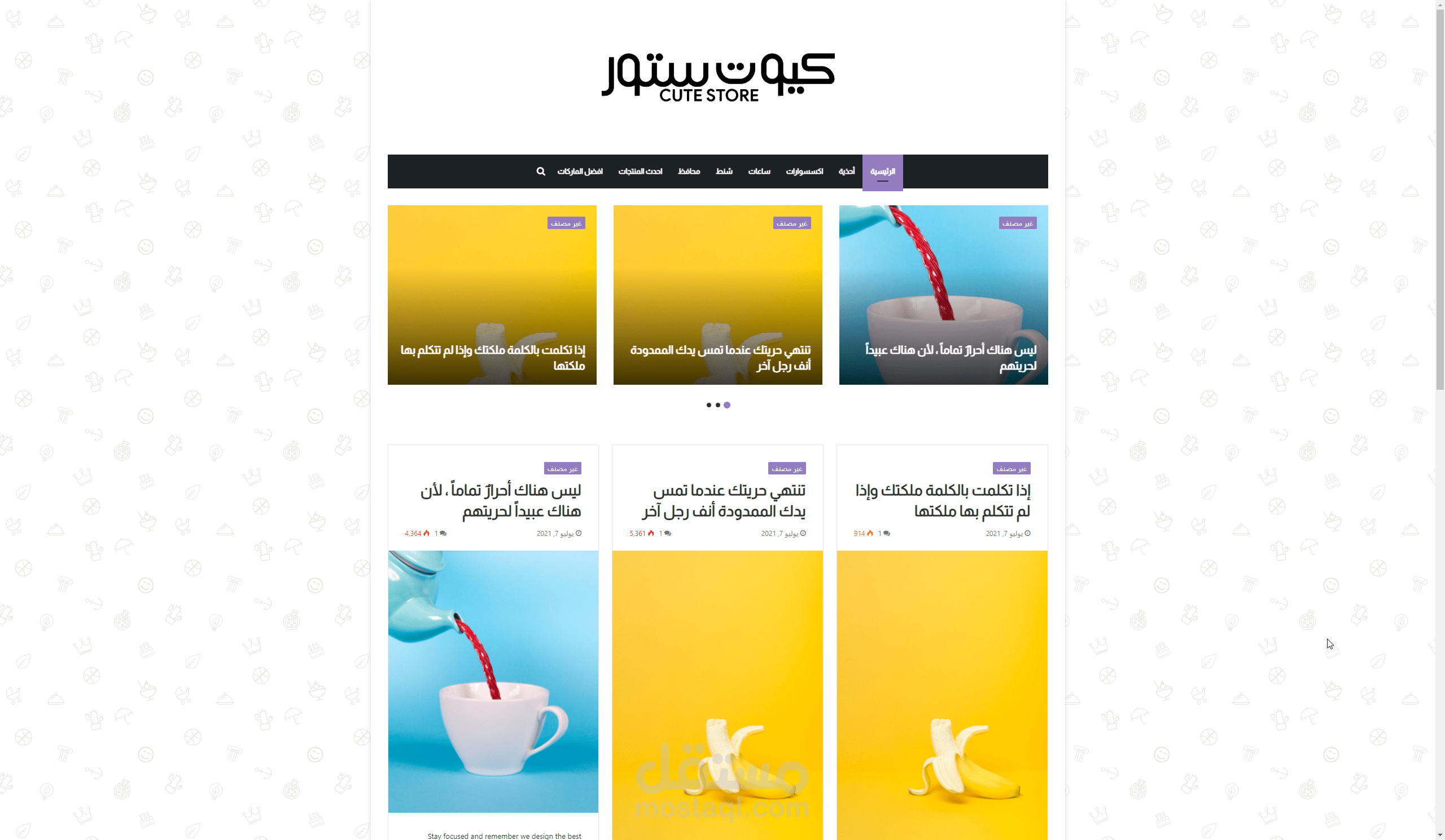 مدونة لمتجر الكترونى