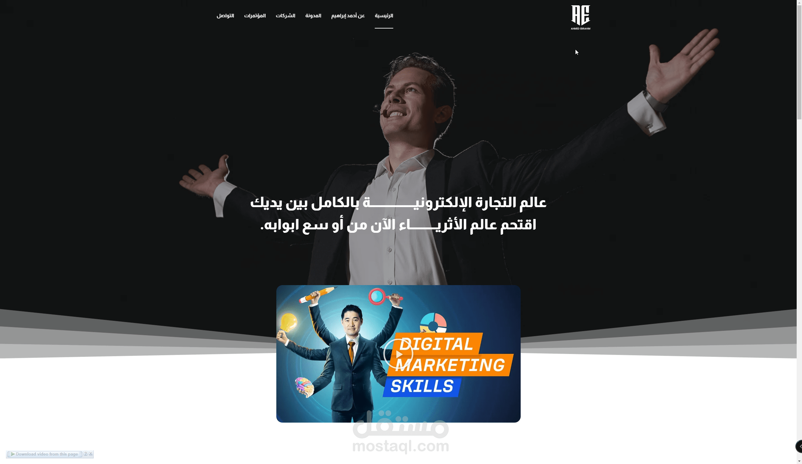 موقع تعريفي شخصي لرجال الأعمال