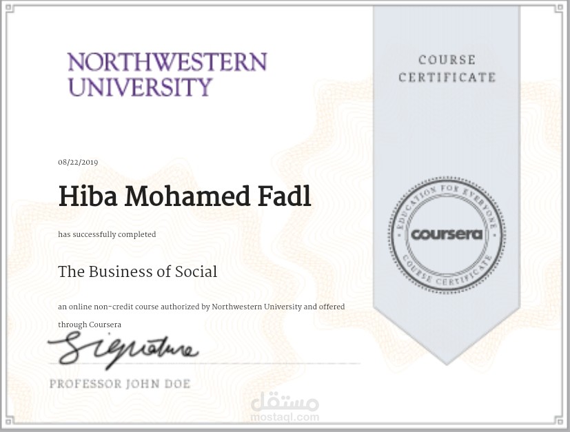 شهادة من جامعة northwestern الامريكية العريقة