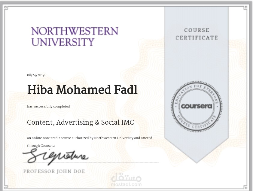 شهادة من جامعة northwestern الامريكية العريقة