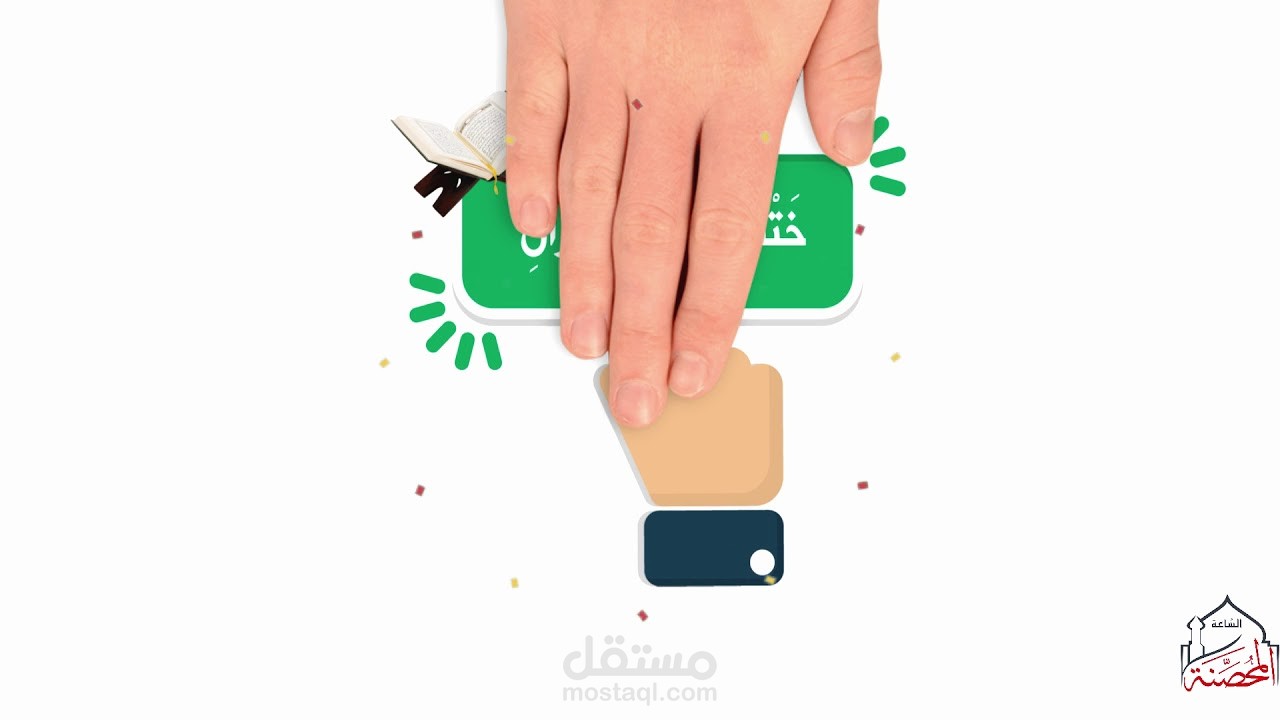 وايت بورد انيميشن لساعه اسلاميه -اعلان- عربي