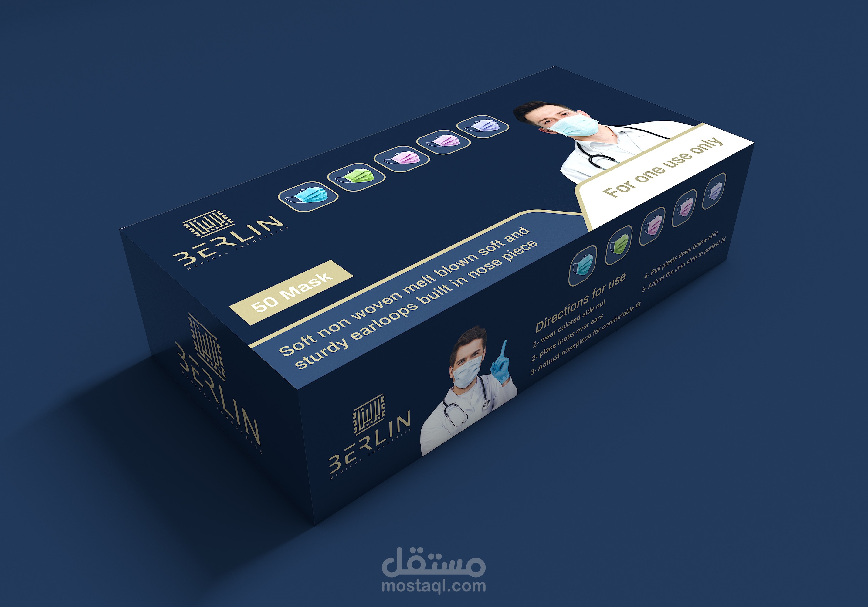 علبة كمامات طبيه
