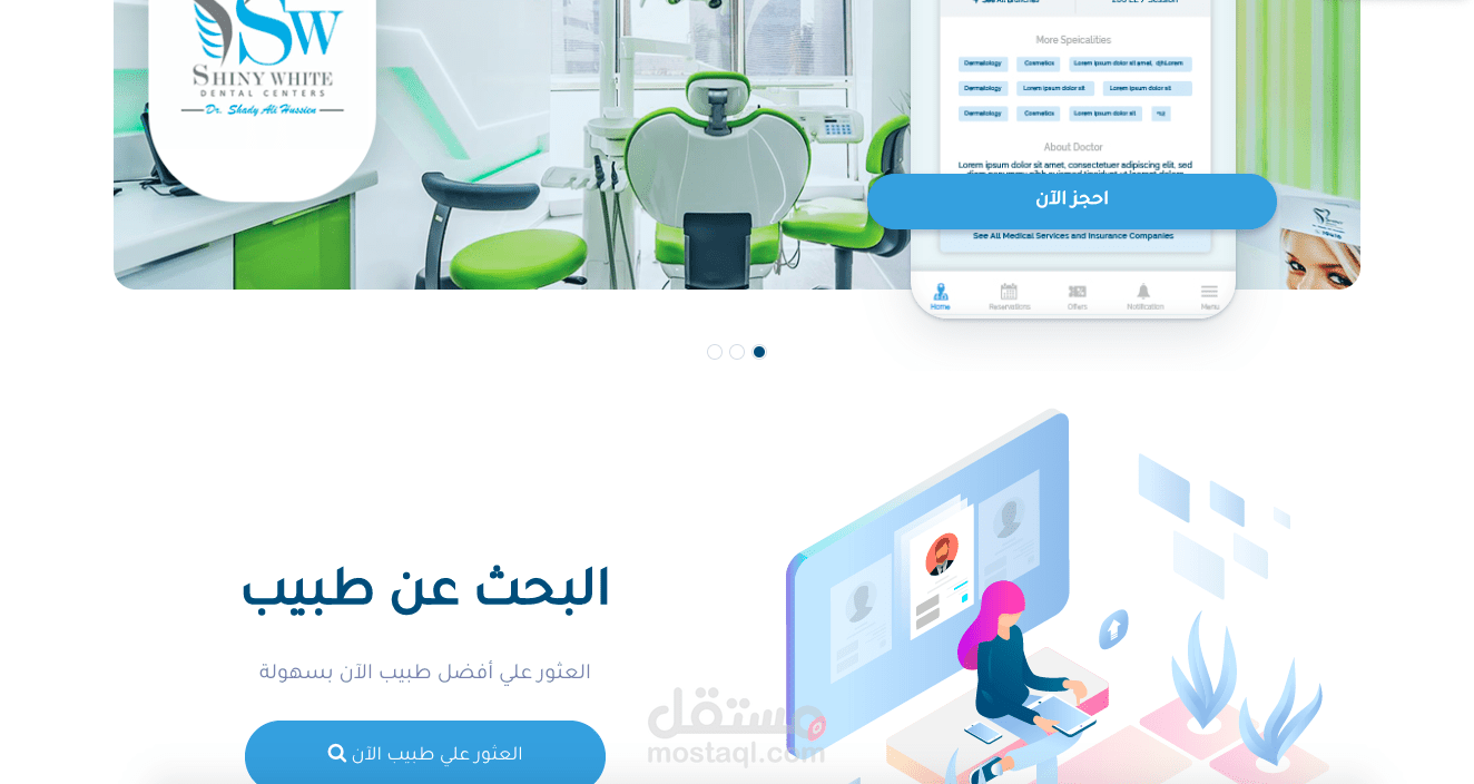 Seena Medical Care Website