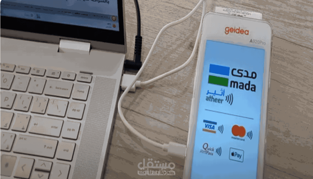 ربط جهاز الدفع جيديا A920 pro وايضا جهاز جيديا A920 باي نظام سطح مكتب او ويب