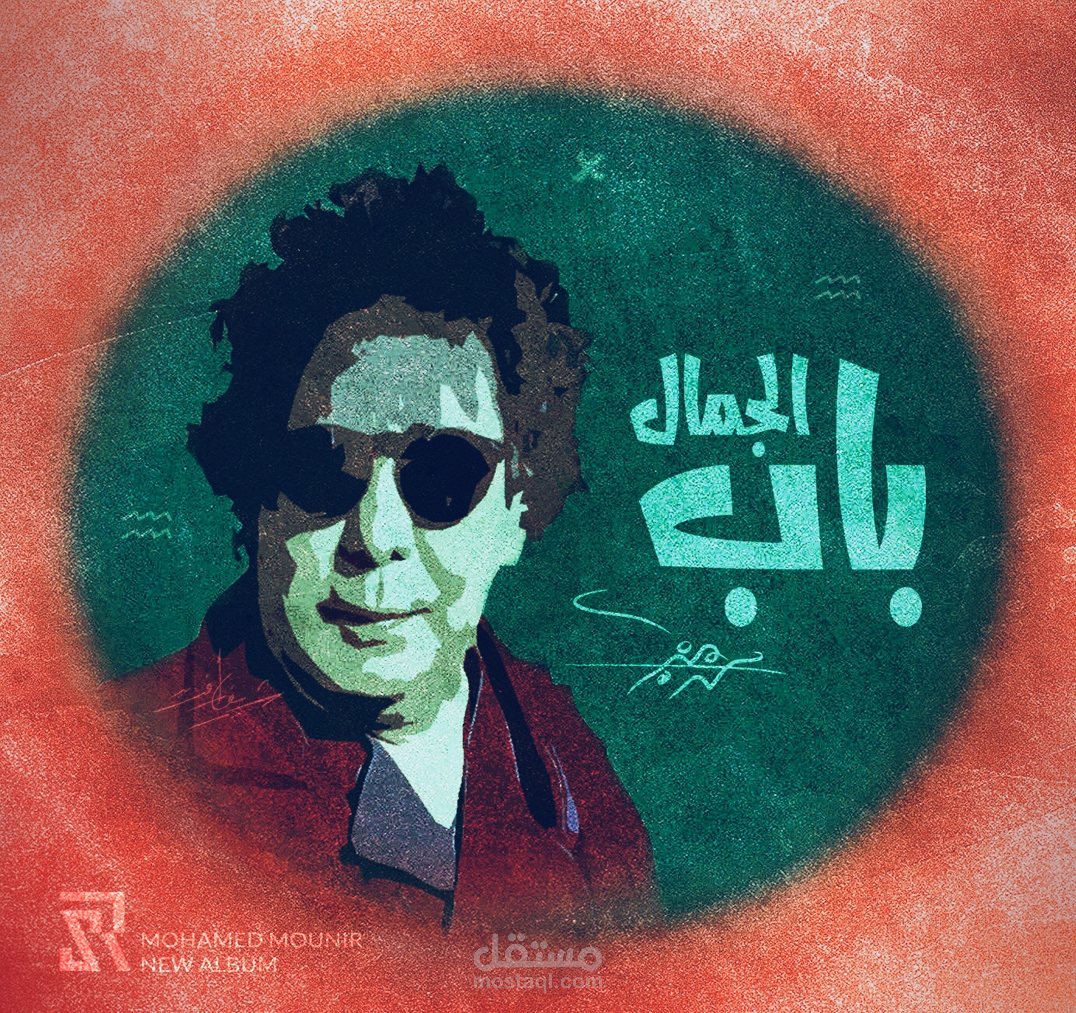 Mohamed Mounir - Bab El Gamal DA