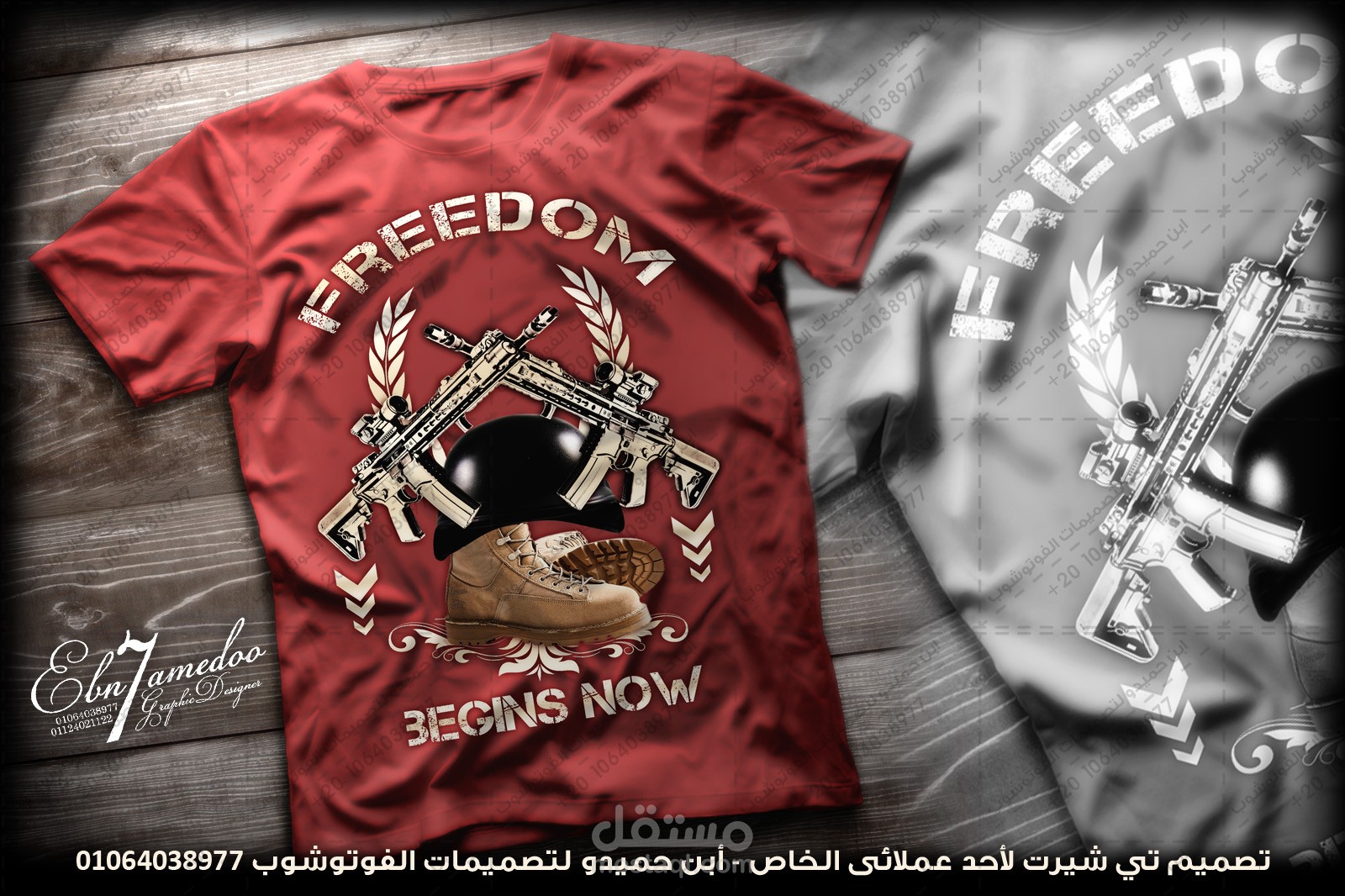 تي شيرت - FREEDOM لأحد عملائى الخاص .. أبن حميدو لتصميمات الفوتوشوب