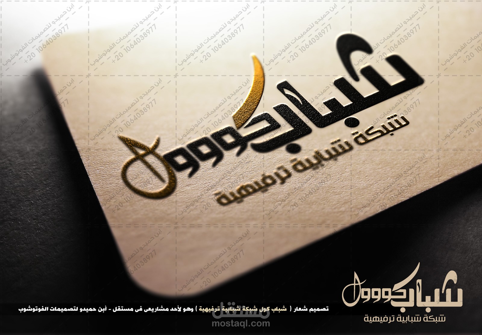 مجموعة لوجوهات من تصميمى  بافكار بسيطة والوان هادئة