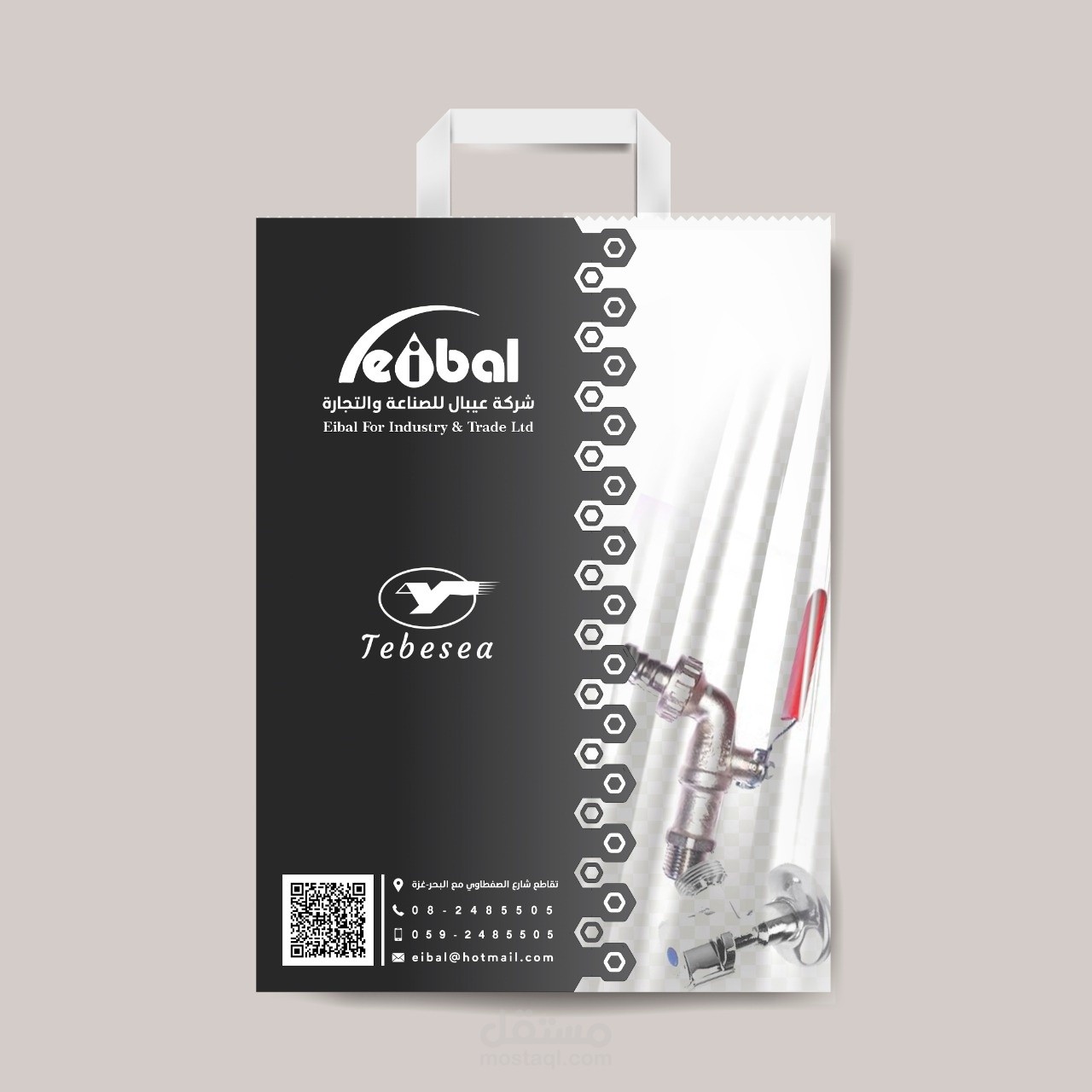eibal bag
