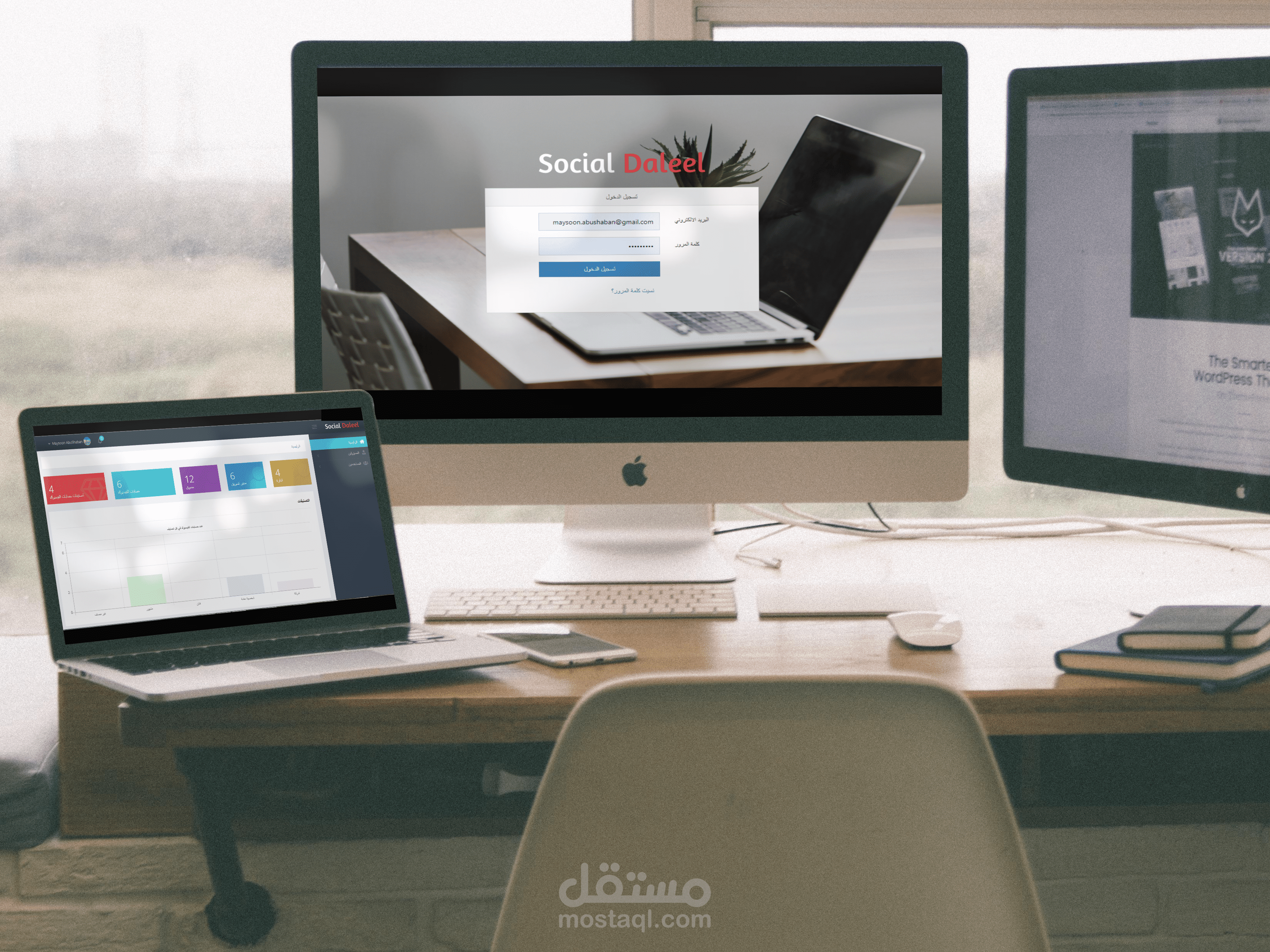 موقع SocialDaleel.
