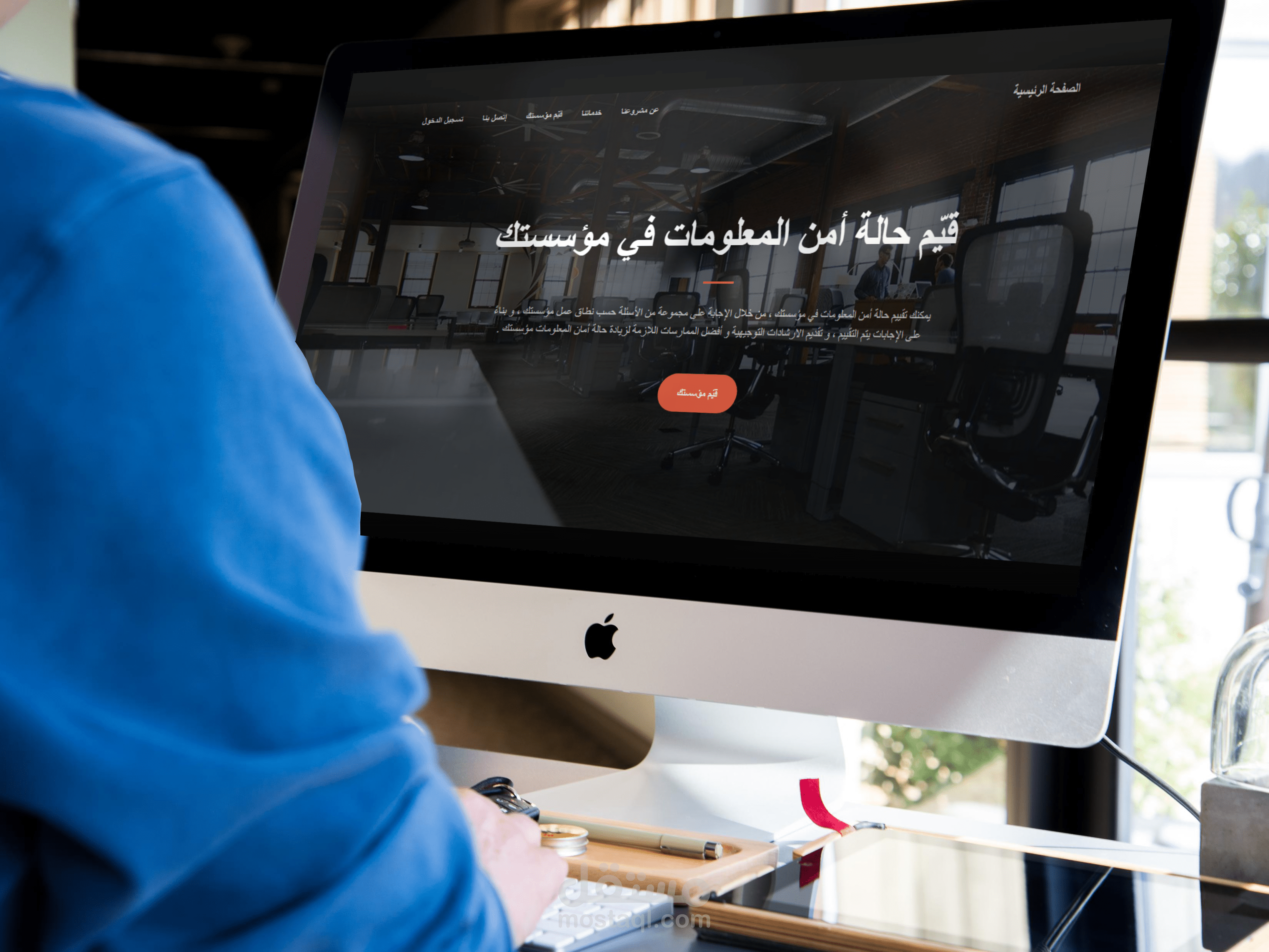 موقع لتقييم حالة أمن المعلومات في المؤسسات الفلسطينية