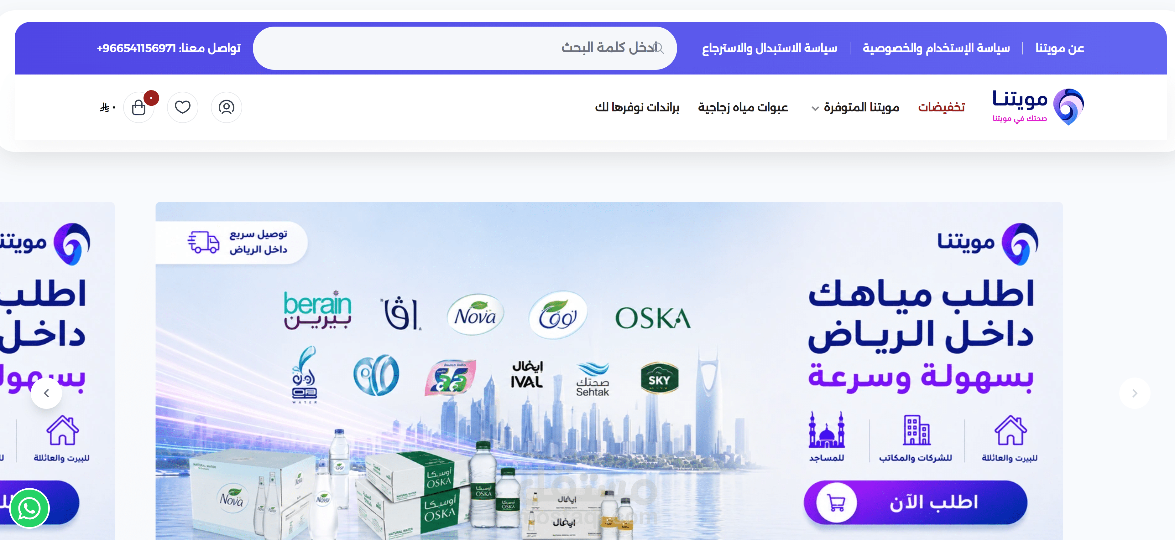 بناء مشروع مويتنا من الصفر حتى إطلاق أول حملة على سلة