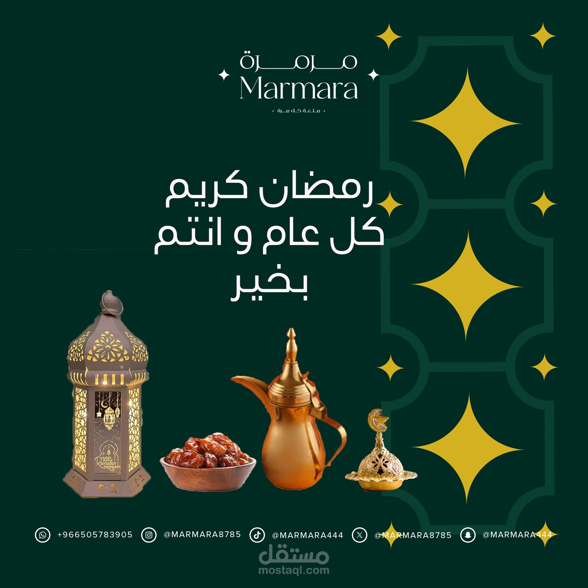 تصميم منشورات تسويقية لمطعم