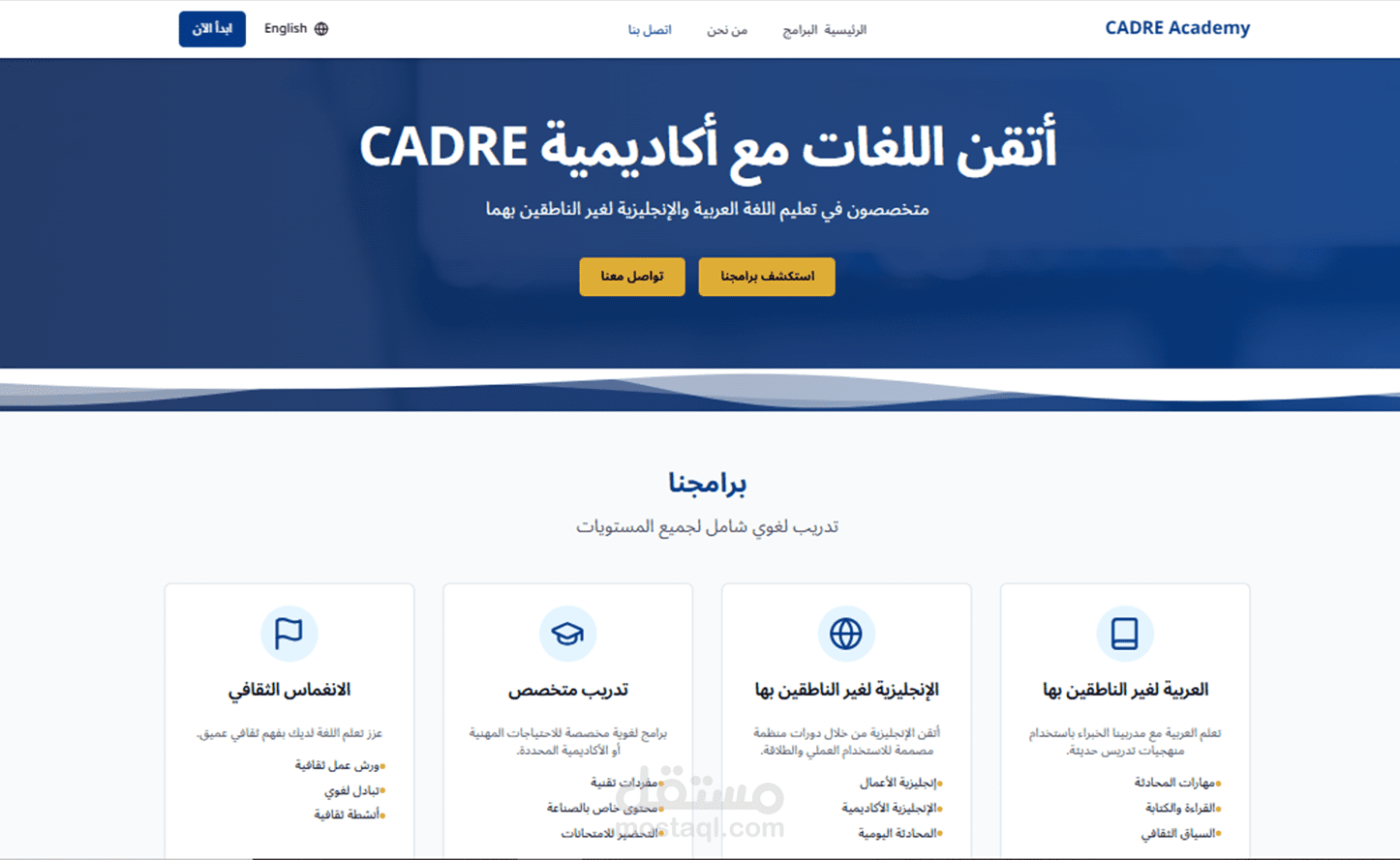 موقع معهد لغات