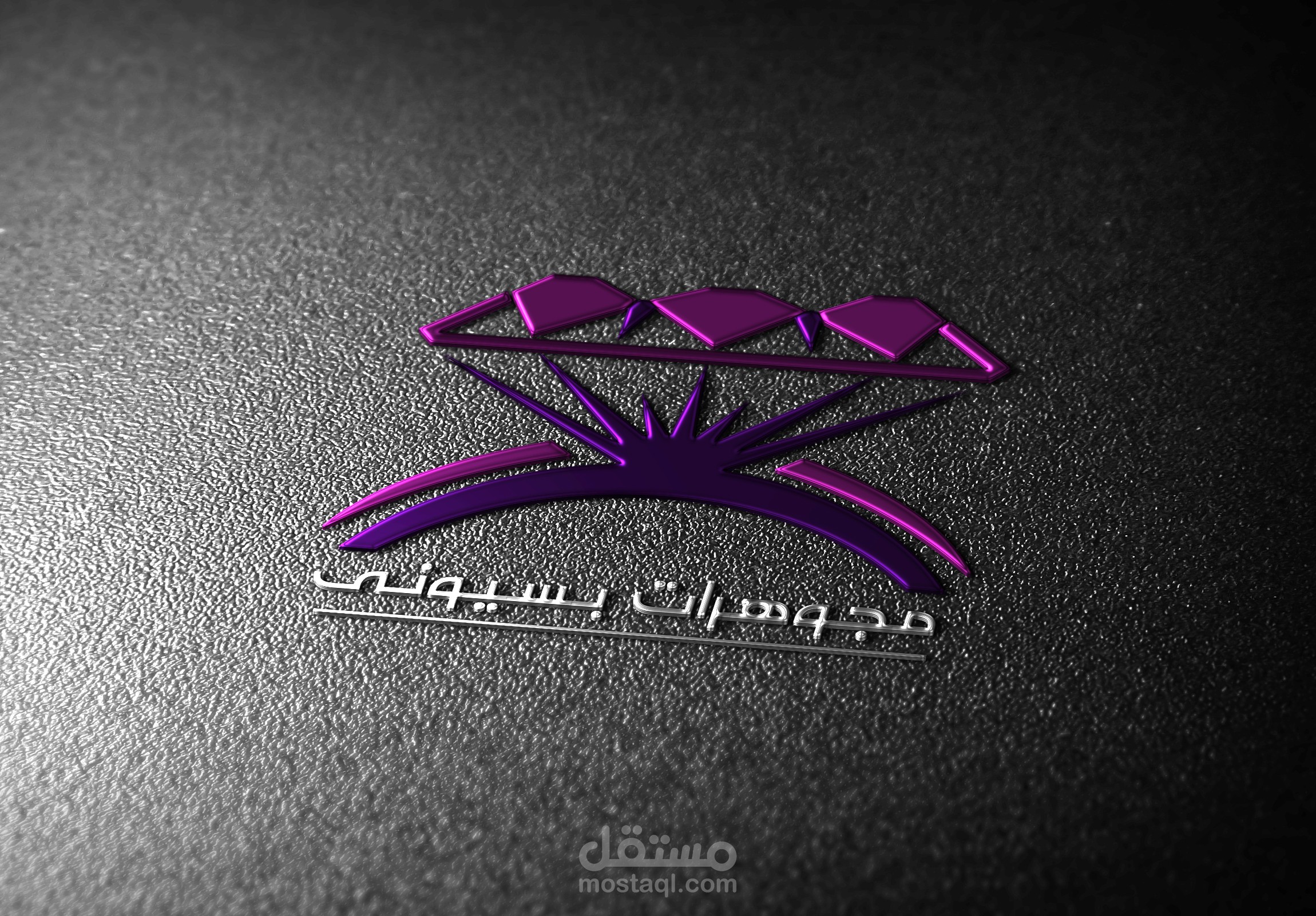 تصميم لوجو لمجوهرات بسيونى