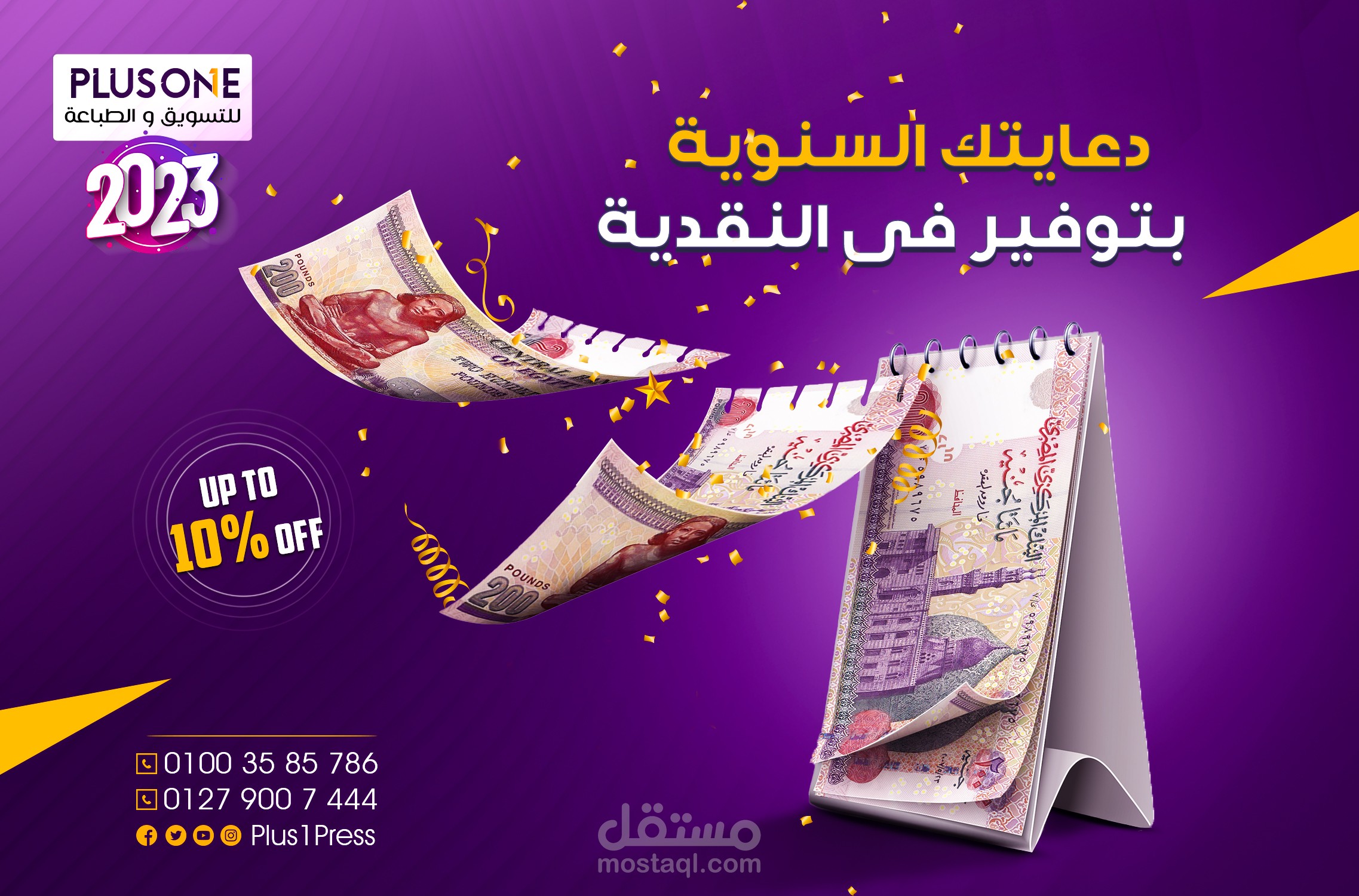 تصميم سوشيال ميديا لوكاله اعلانية