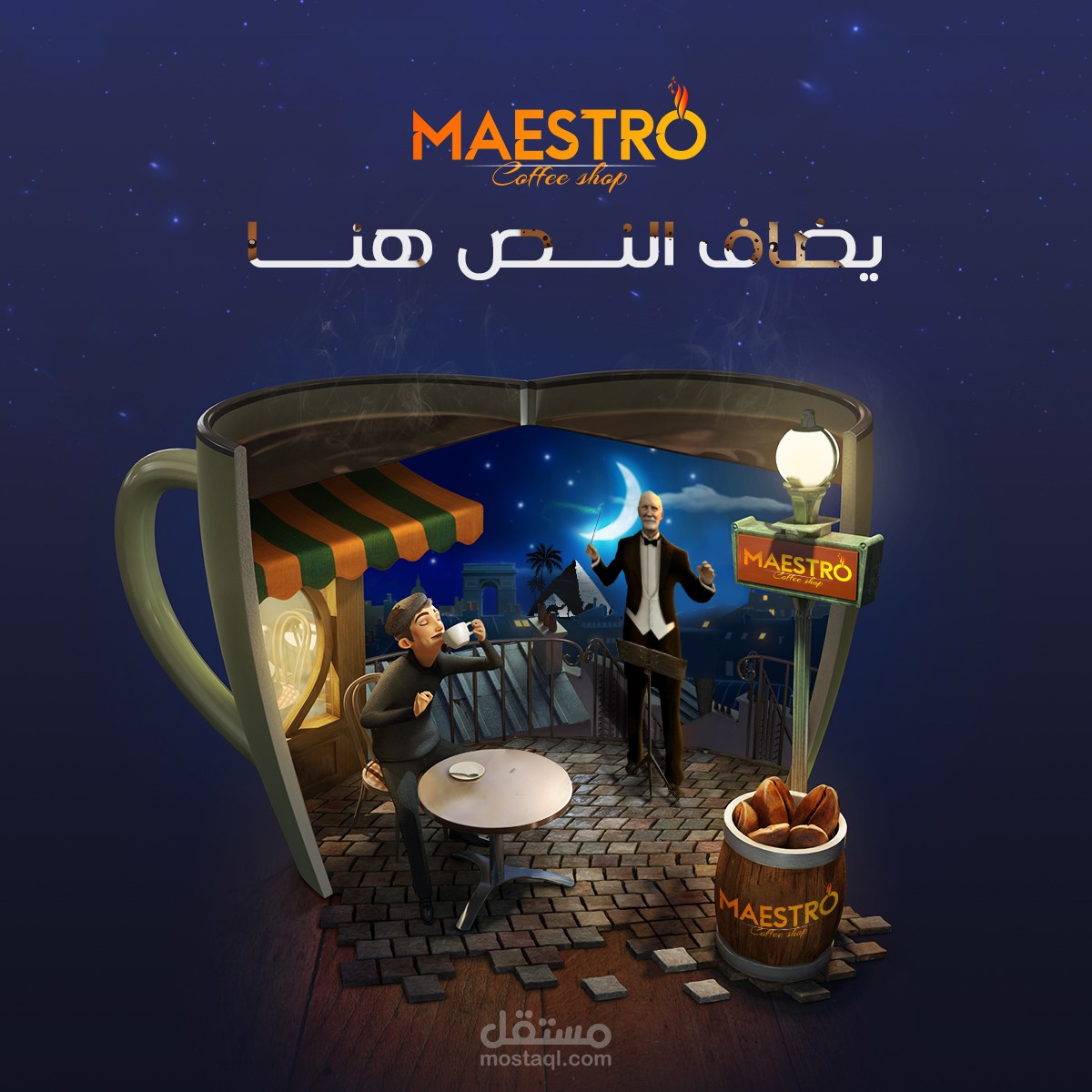 تصميم سوشيال كافيه مايسترو