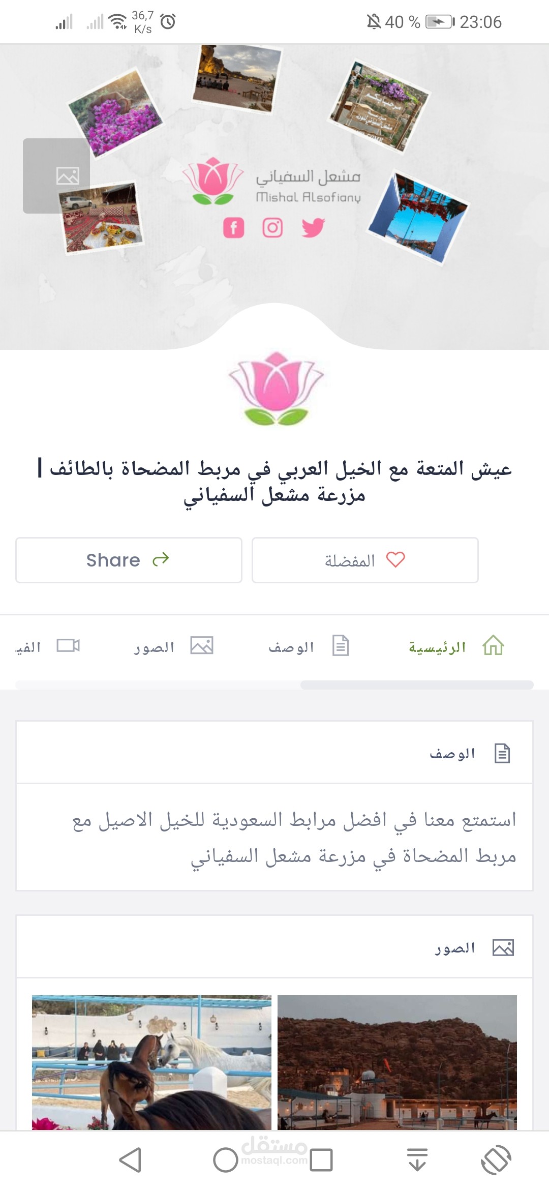 موقع الكتروني مكتمل 80 %