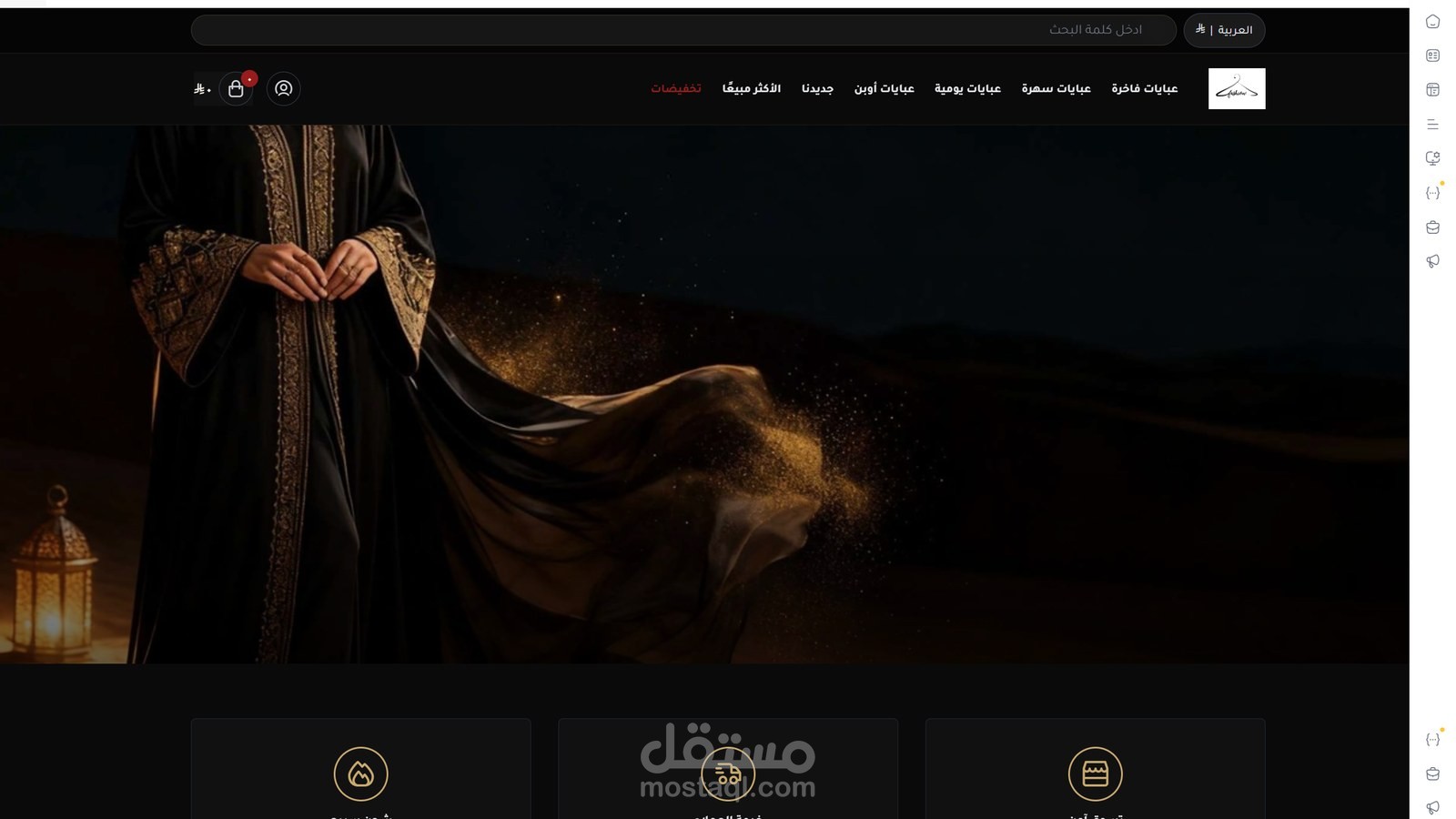 تصميم وتطوير ثيم سلة متكامل — ثيم ليالي لمتاجر العبايات والأزياء الفاخرة