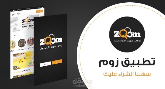 عرض-تطبيق-زوم